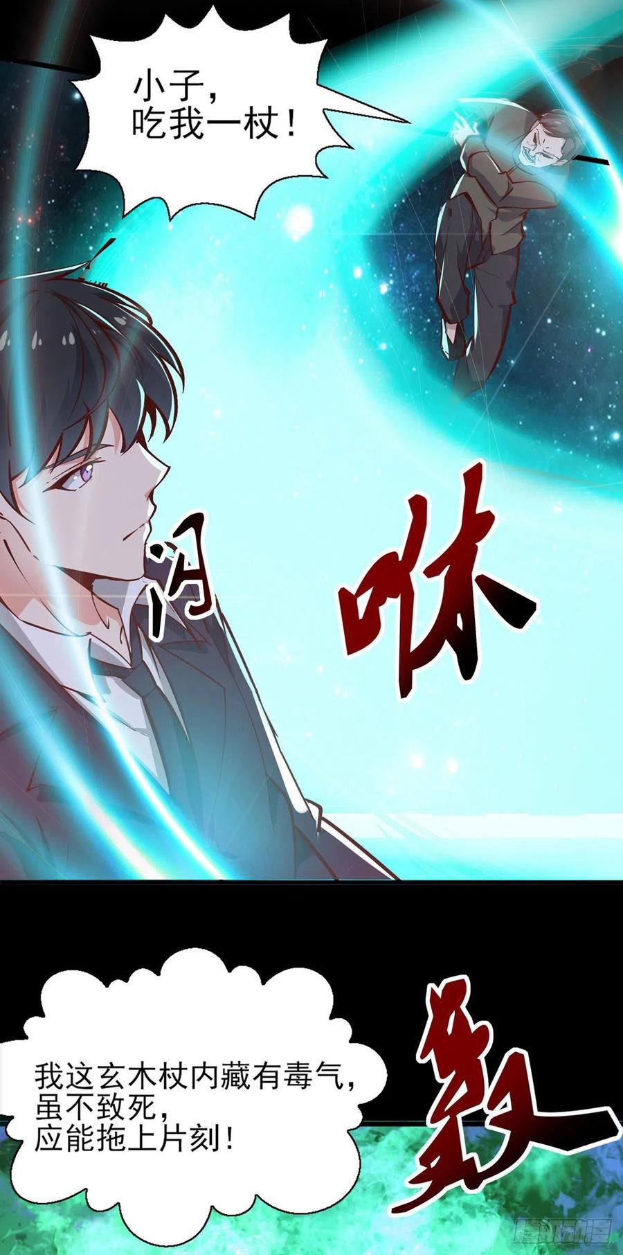 重生都市天尊韩漫全集-第182话 肾虚公子无删减无遮挡章节图片 
