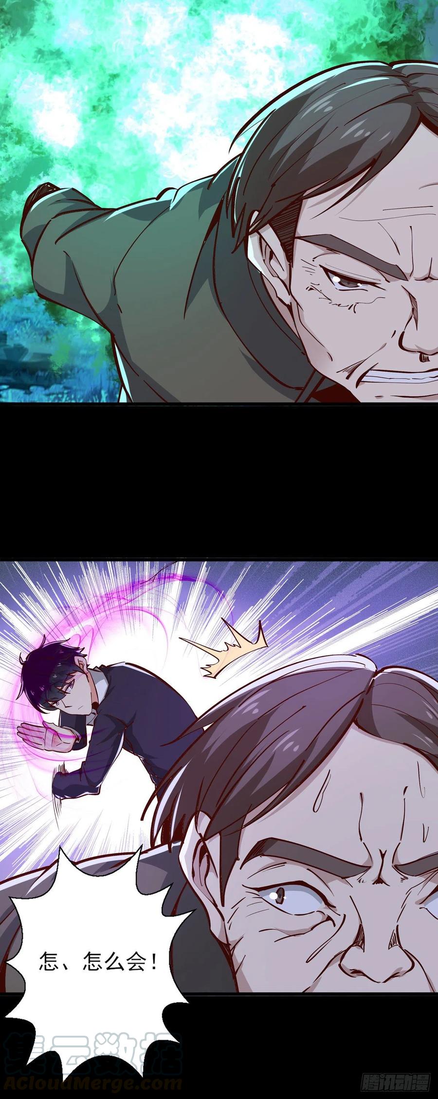 重生都市天尊韩漫全集-第182话 肾虚公子无删减无遮挡章节图片 