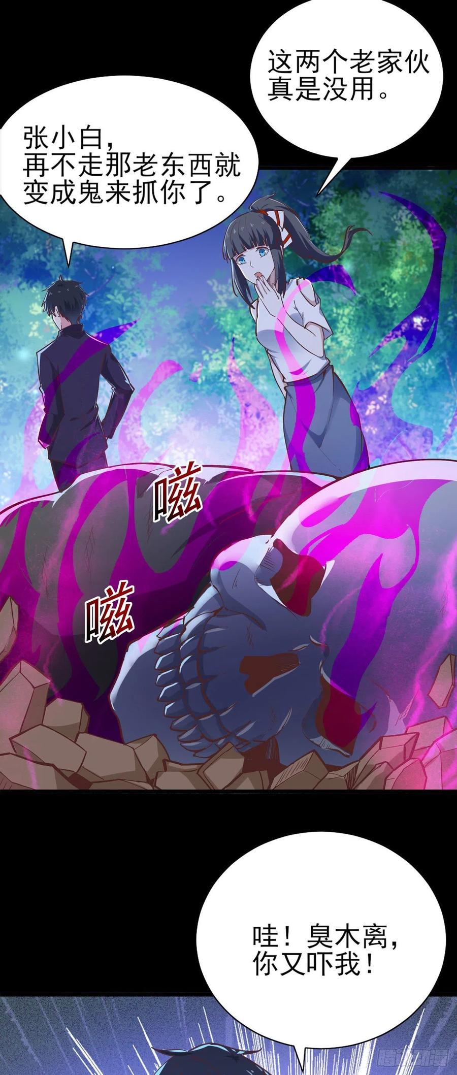 重生都市天尊韩漫全集-第182话 肾虚公子无删减无遮挡章节图片 