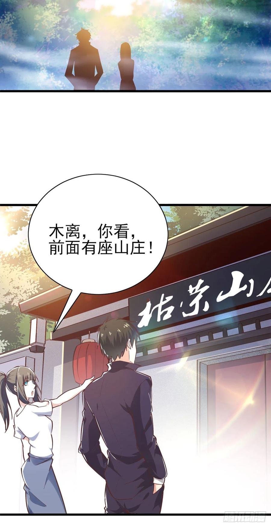 重生都市天尊韩漫全集-第182话 肾虚公子无删减无遮挡章节图片 