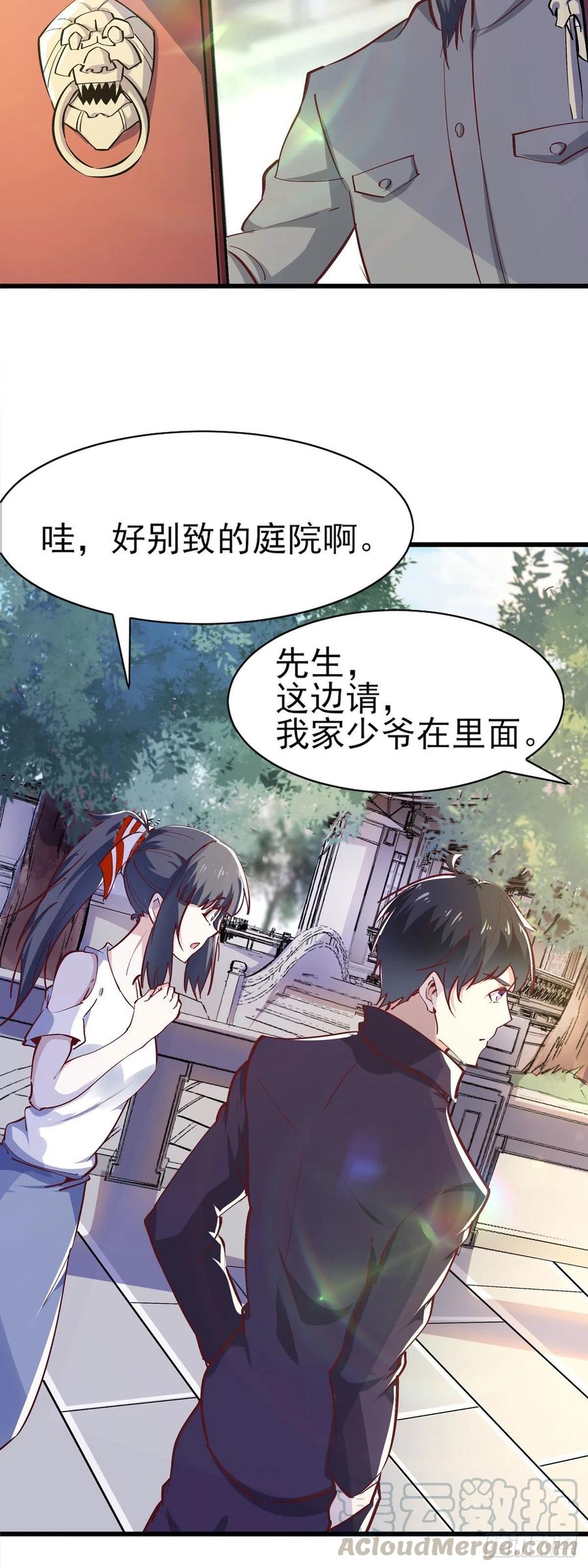 重生都市天尊韩漫全集-第182话 肾虚公子无删减无遮挡章节图片 