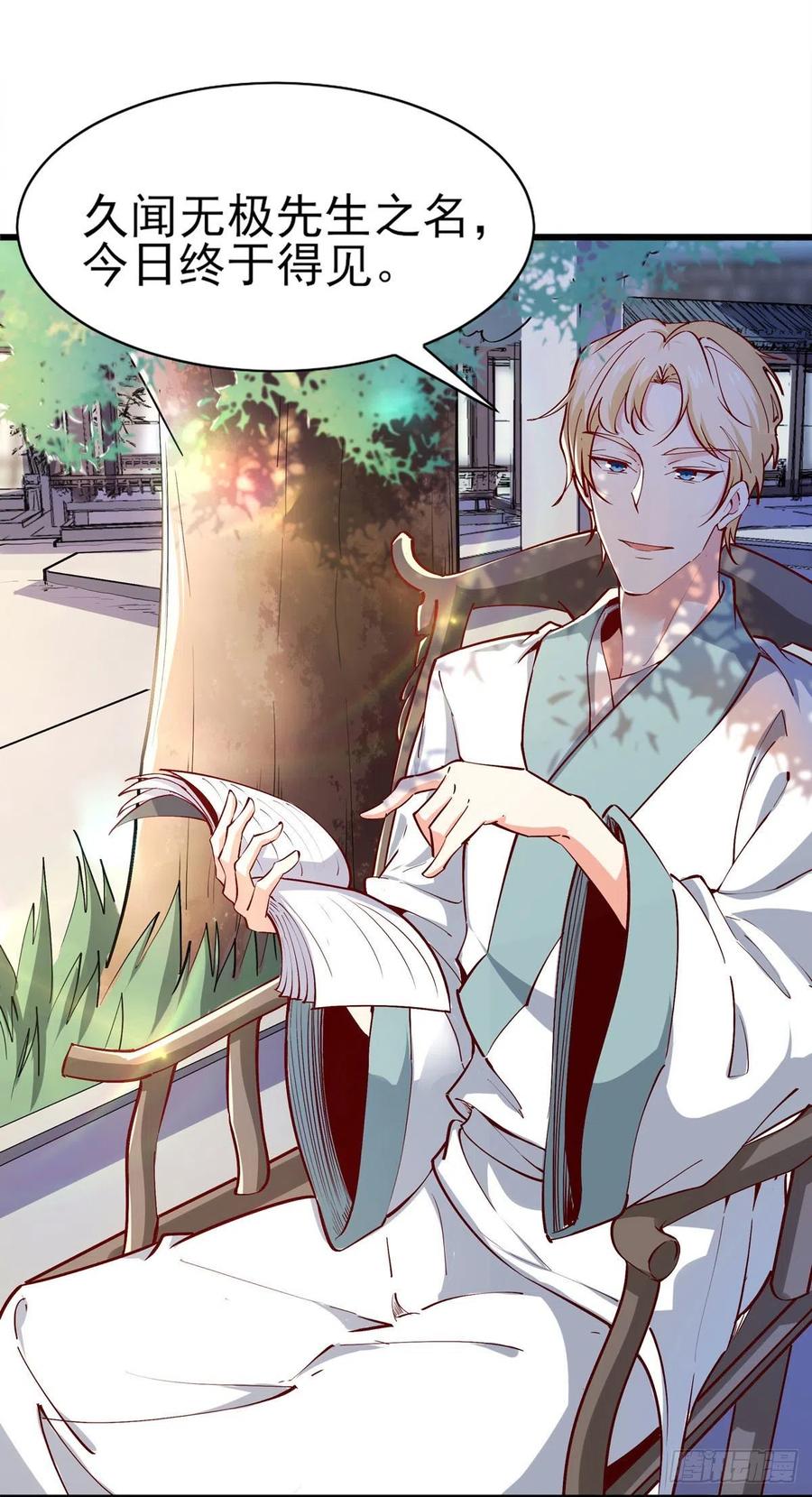 重生都市天尊韩漫全集-第182话 肾虚公子无删减无遮挡章节图片 