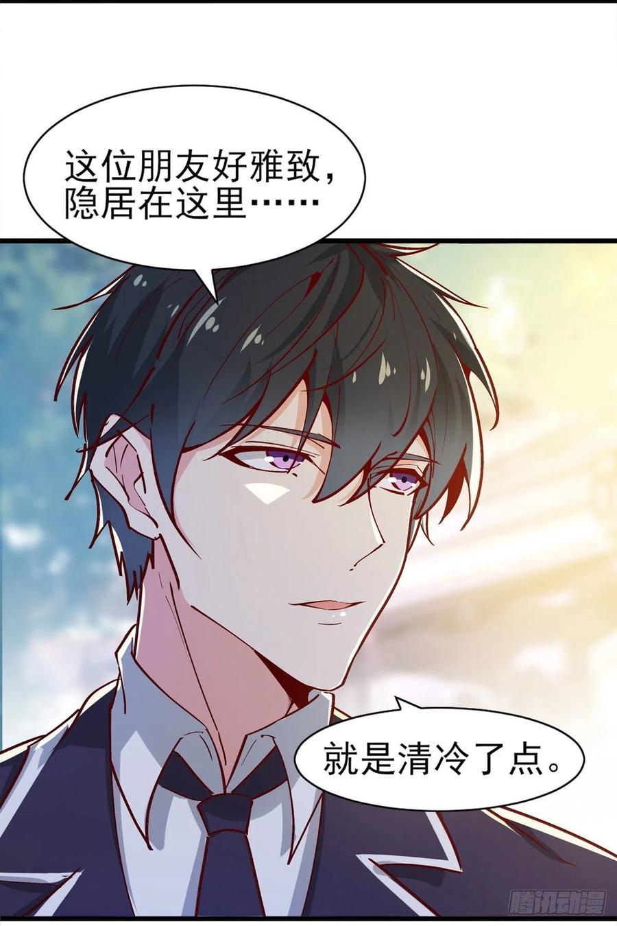 重生都市天尊韩漫全集-第182话 肾虚公子无删减无遮挡章节图片 