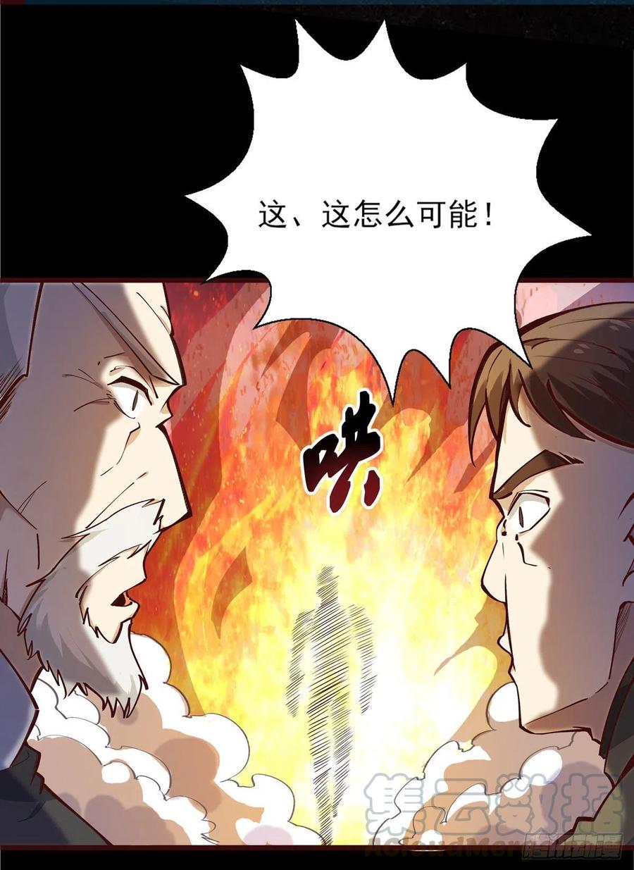 重生都市天尊韩漫全集-第182话 肾虚公子无删减无遮挡章节图片 