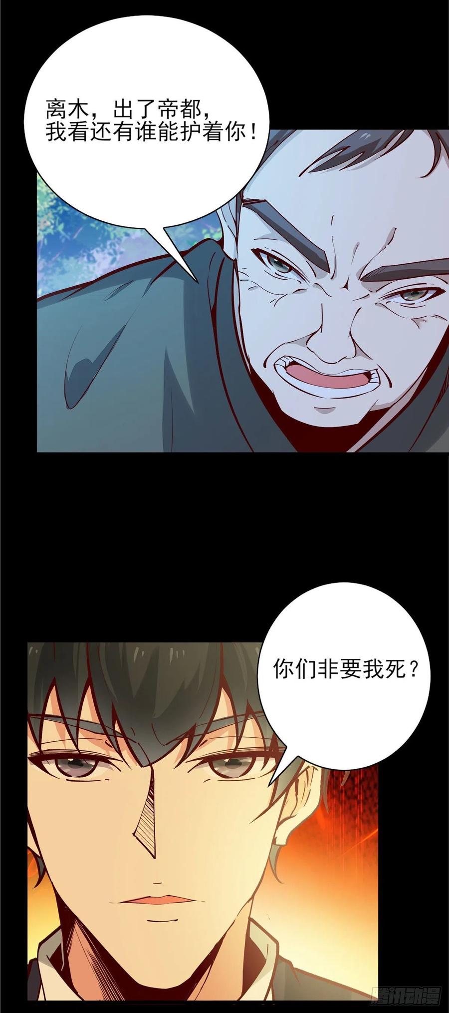 重生都市天尊韩漫全集-第182话 肾虚公子无删减无遮挡章节图片 