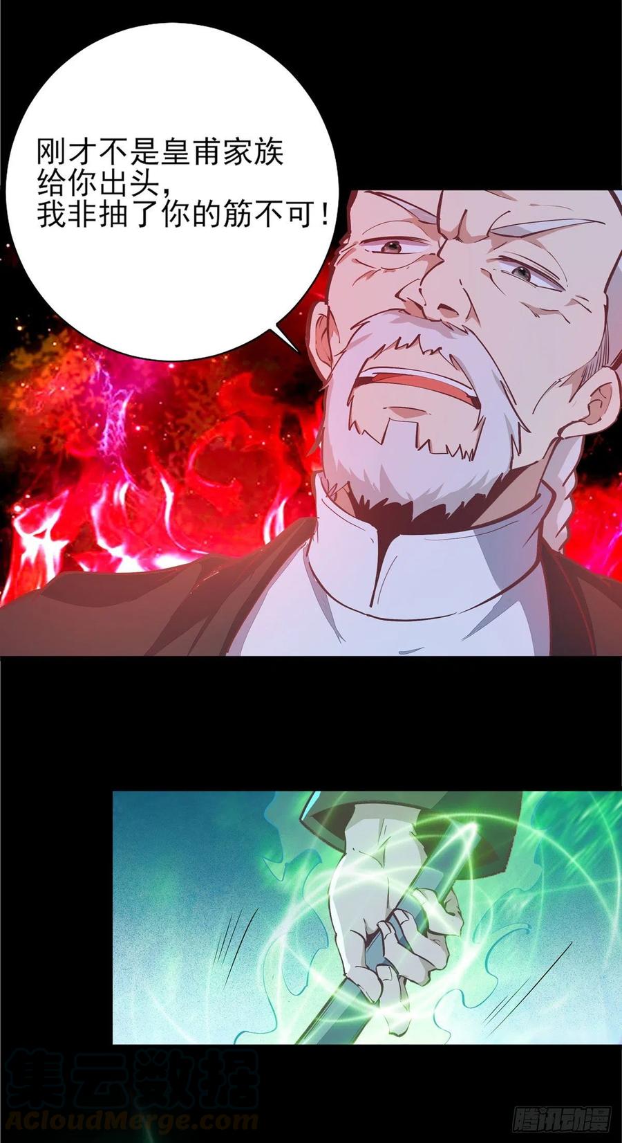 重生都市天尊韩漫全集-第182话 肾虚公子无删减无遮挡章节图片 
