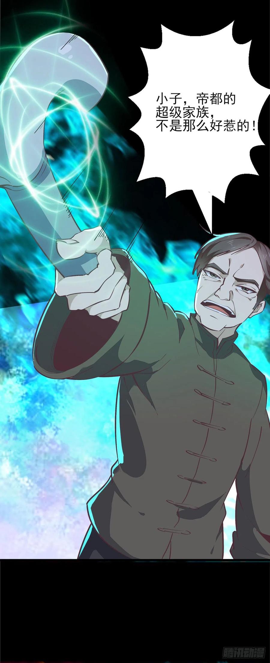 重生都市天尊韩漫全集-第182话 肾虚公子无删减无遮挡章节图片 
