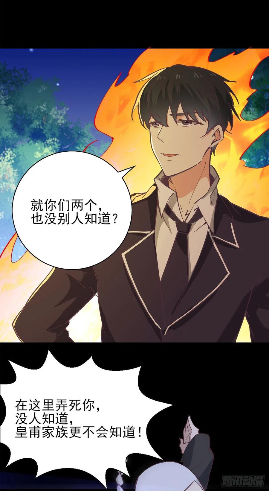 重生都市天尊韩漫全集-第182话 肾虚公子无删减无遮挡章节图片 