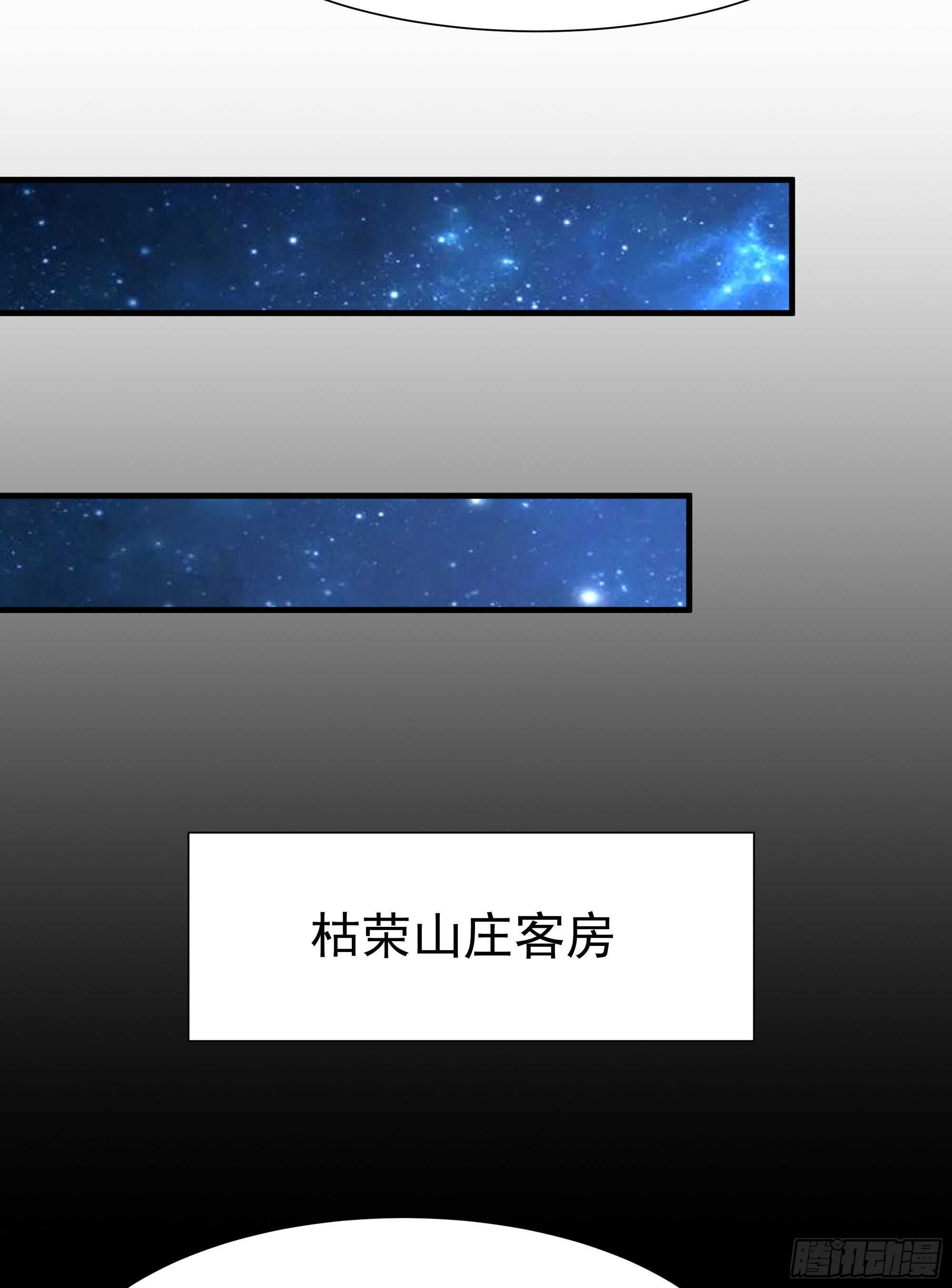 重生都市天尊韩漫全集-第183话 你上当了无删减无遮挡章节图片 