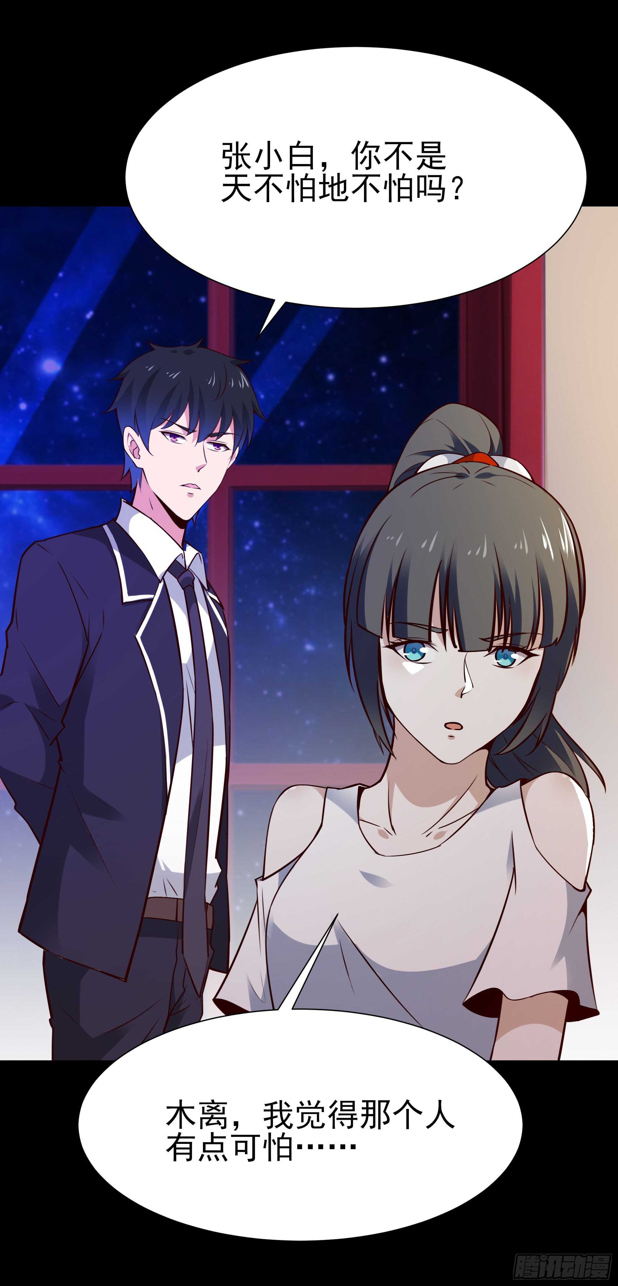 重生都市天尊韩漫全集-第183话 你上当了无删减无遮挡章节图片 