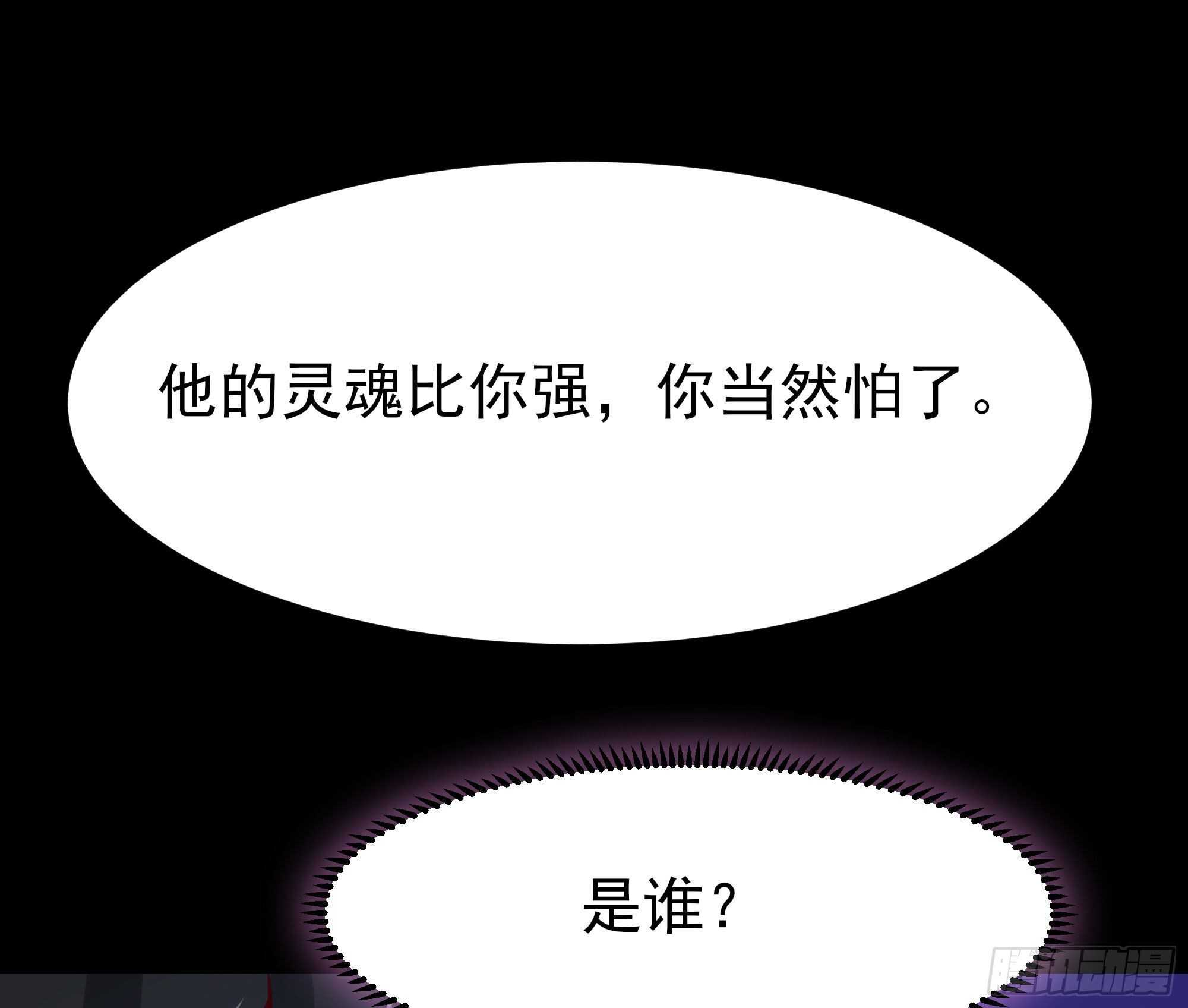 重生都市天尊韩漫全集-第183话 你上当了无删减无遮挡章节图片 