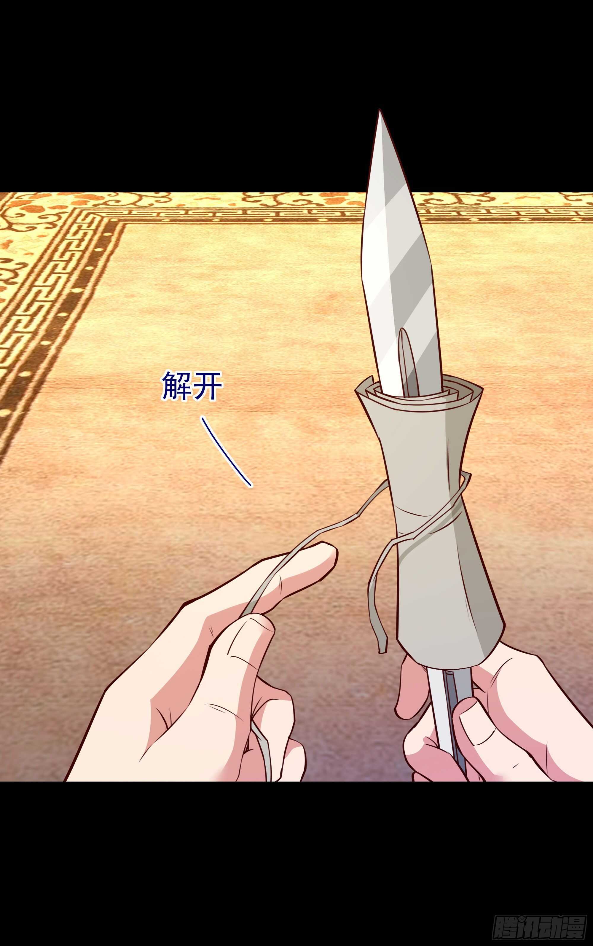 重生都市天尊韩漫全集-第183话 你上当了无删减无遮挡章节图片 
