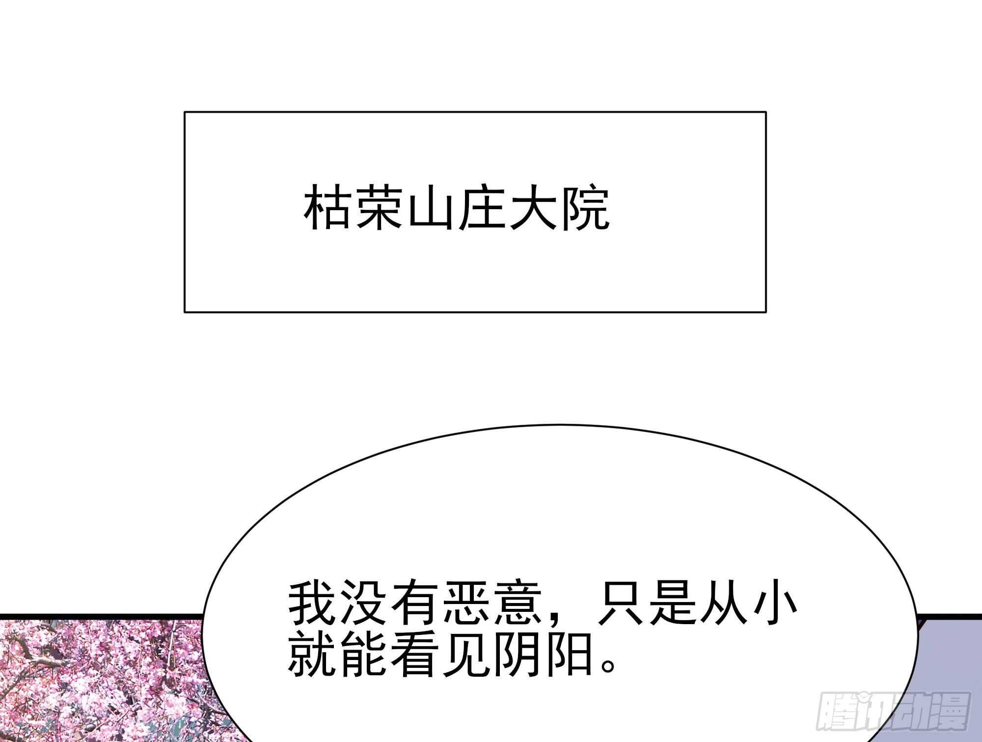重生都市天尊韩漫全集-第183话 你上当了无删减无遮挡章节图片 