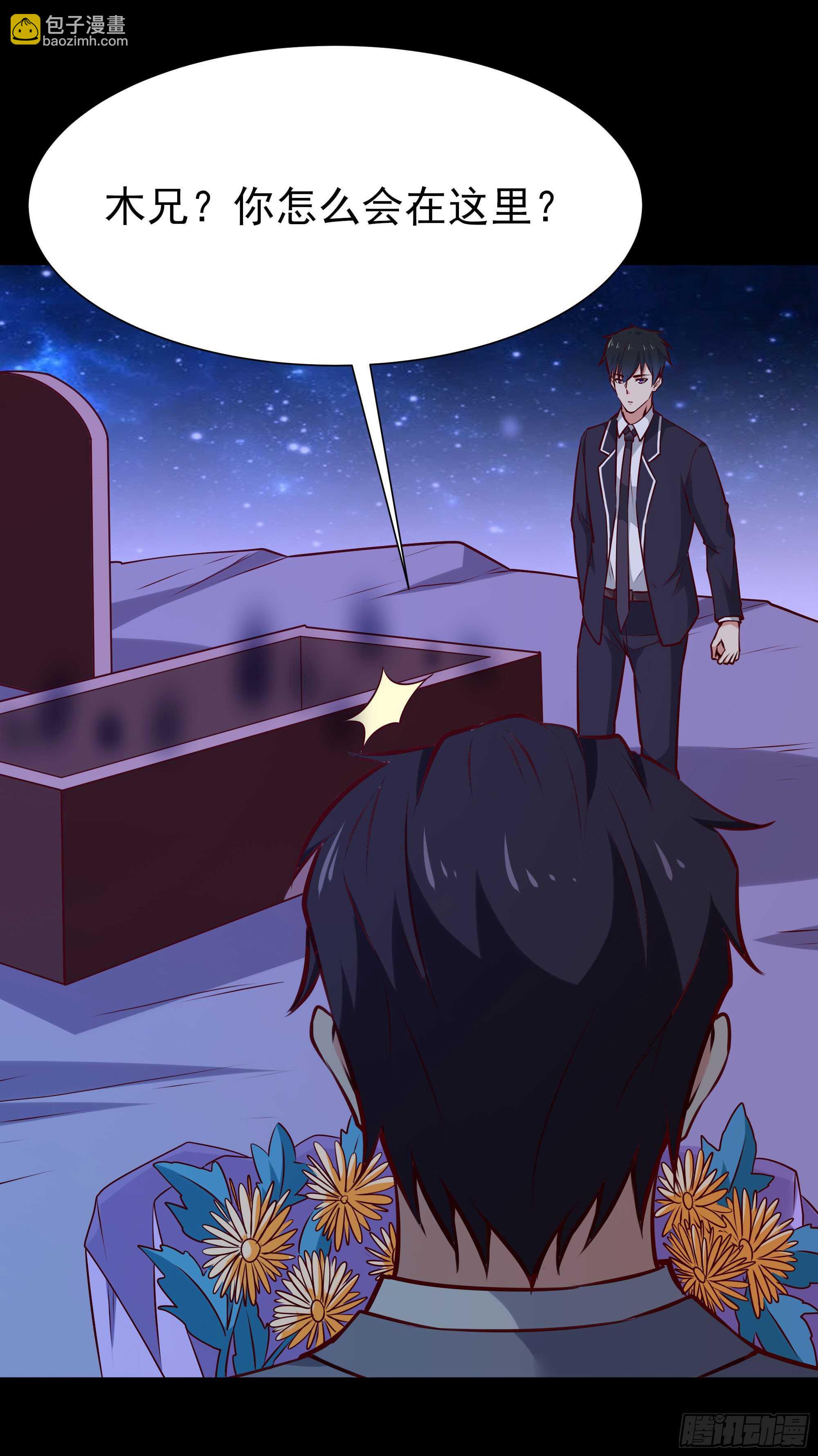 重生都市天尊韩漫全集-第183话 你上当了无删减无遮挡章节图片 