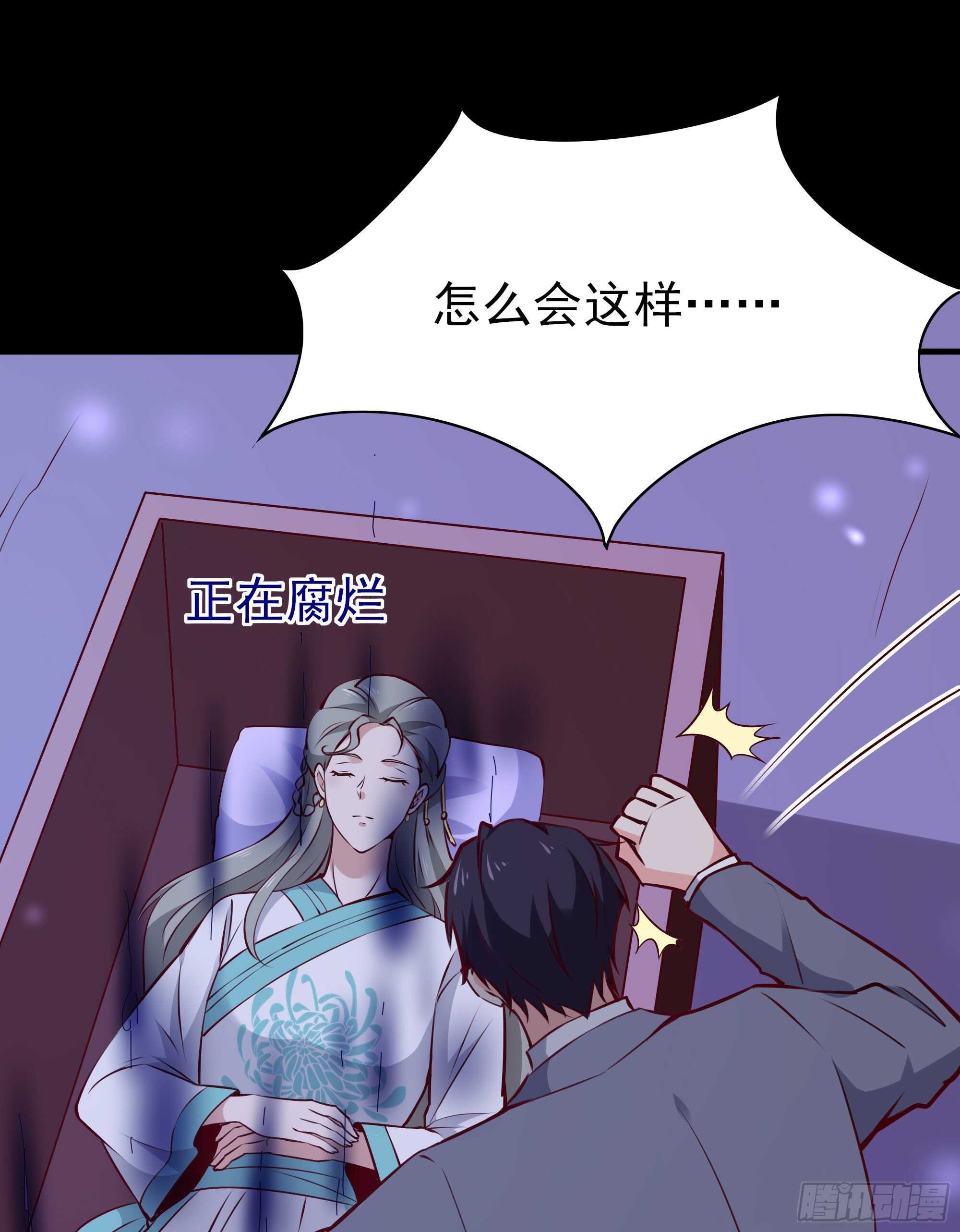 重生都市天尊韩漫全集-第183话 你上当了无删减无遮挡章节图片 
