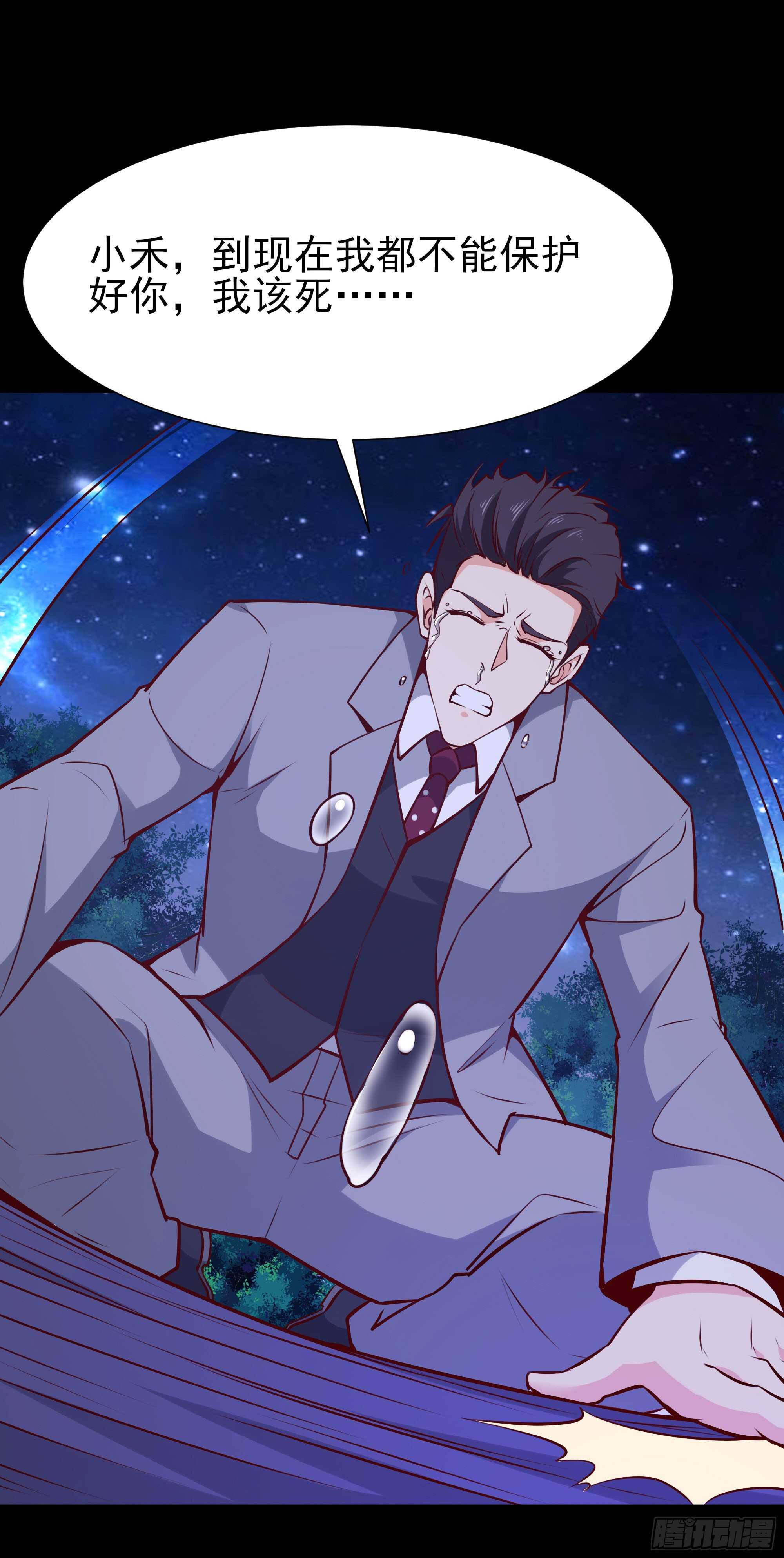 重生都市天尊韩漫全集-第183话 你上当了无删减无遮挡章节图片 