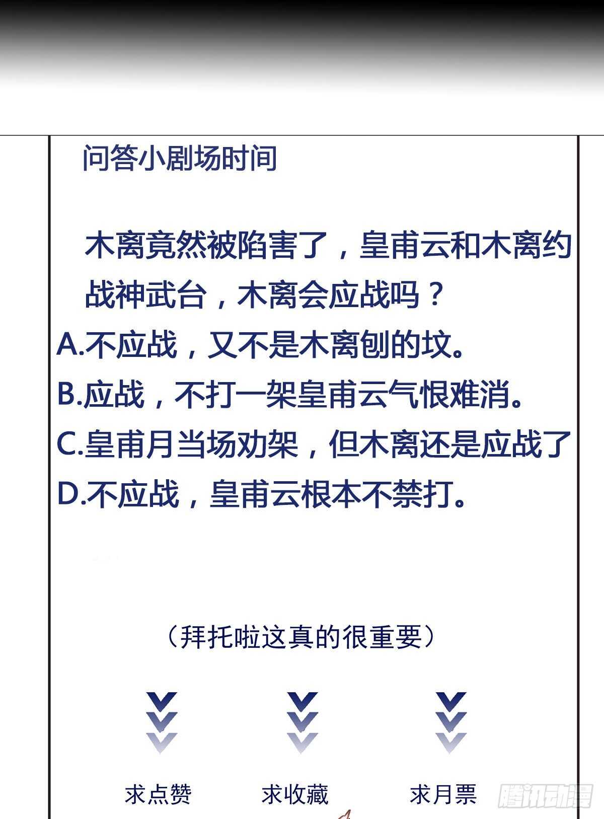 重生都市天尊韩漫全集-第183话 你上当了无删减无遮挡章节图片 