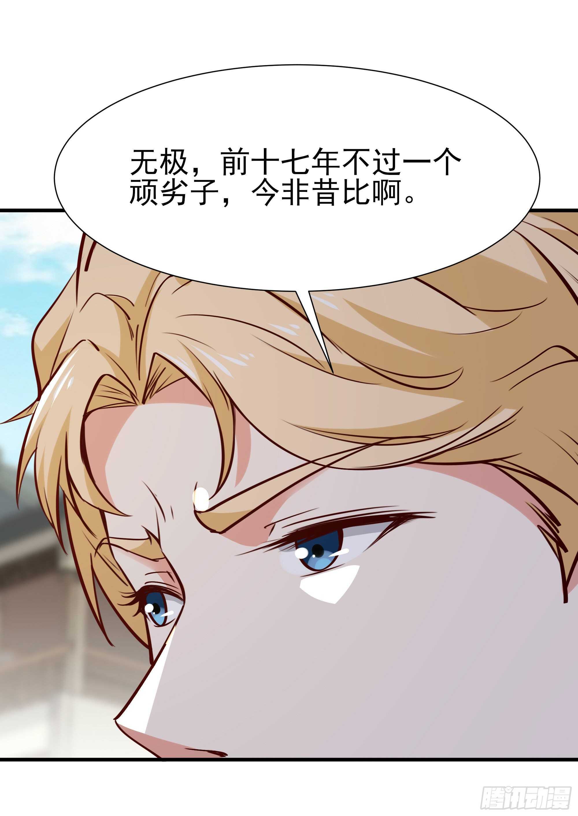 重生都市天尊韩漫全集-第183话 你上当了无删减无遮挡章节图片 