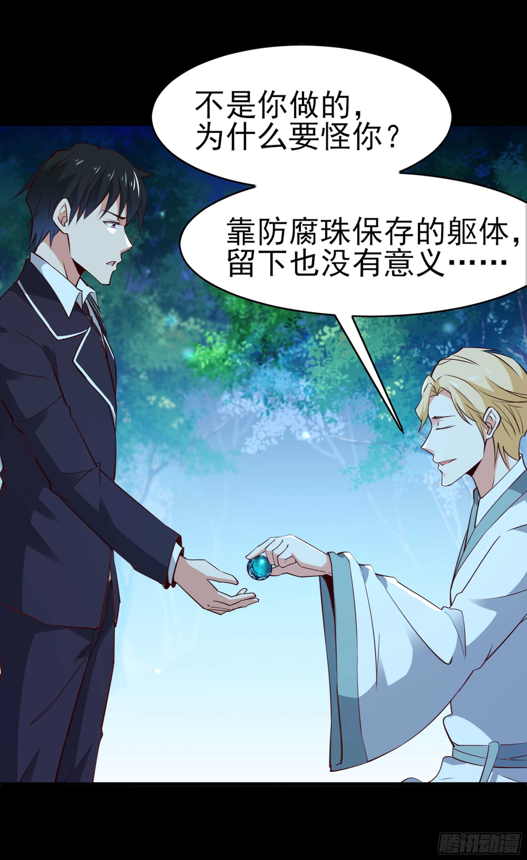 重生都市天尊韩漫全集-第184话 无法阻止无删减无遮挡章节图片 
