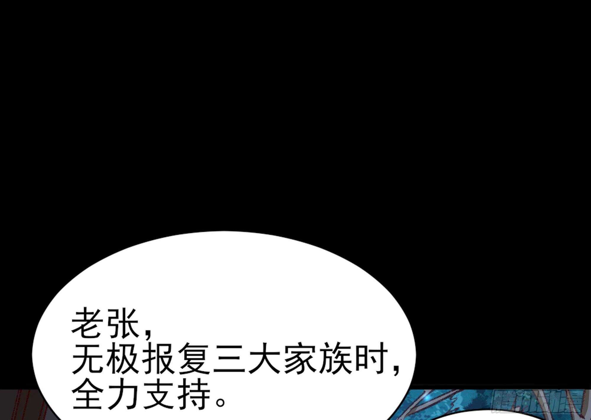 重生都市天尊韩漫全集-第184话 无法阻止无删减无遮挡章节图片 