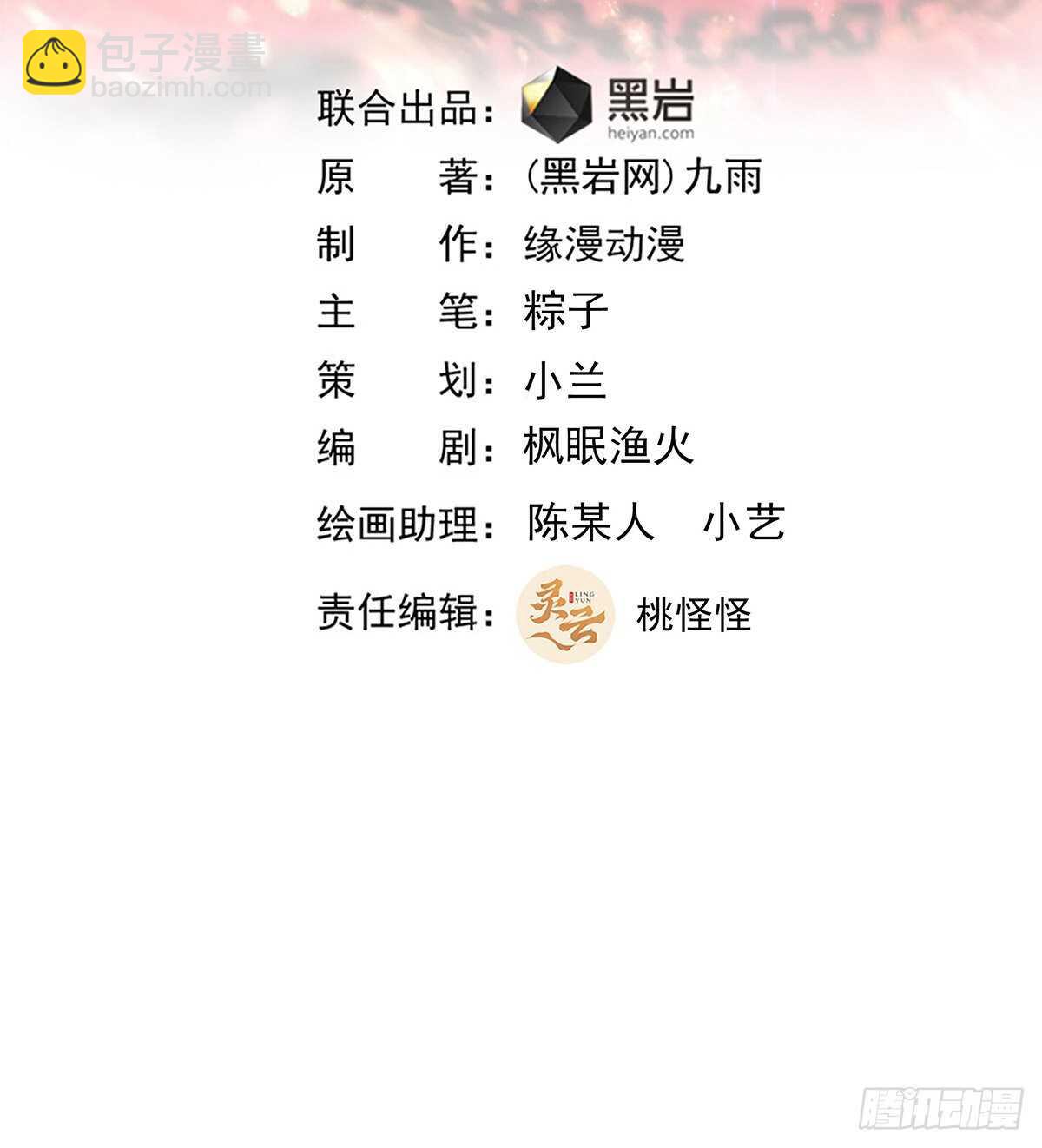 重生都市天尊韩漫全集-第184话 无法阻止无删减无遮挡章节图片 