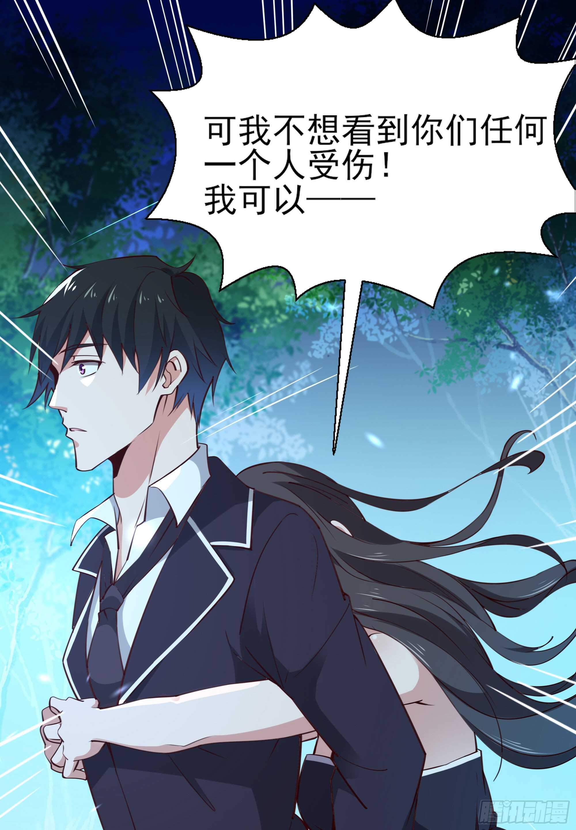 重生都市天尊韩漫全集-第184话 无法阻止无删减无遮挡章节图片 