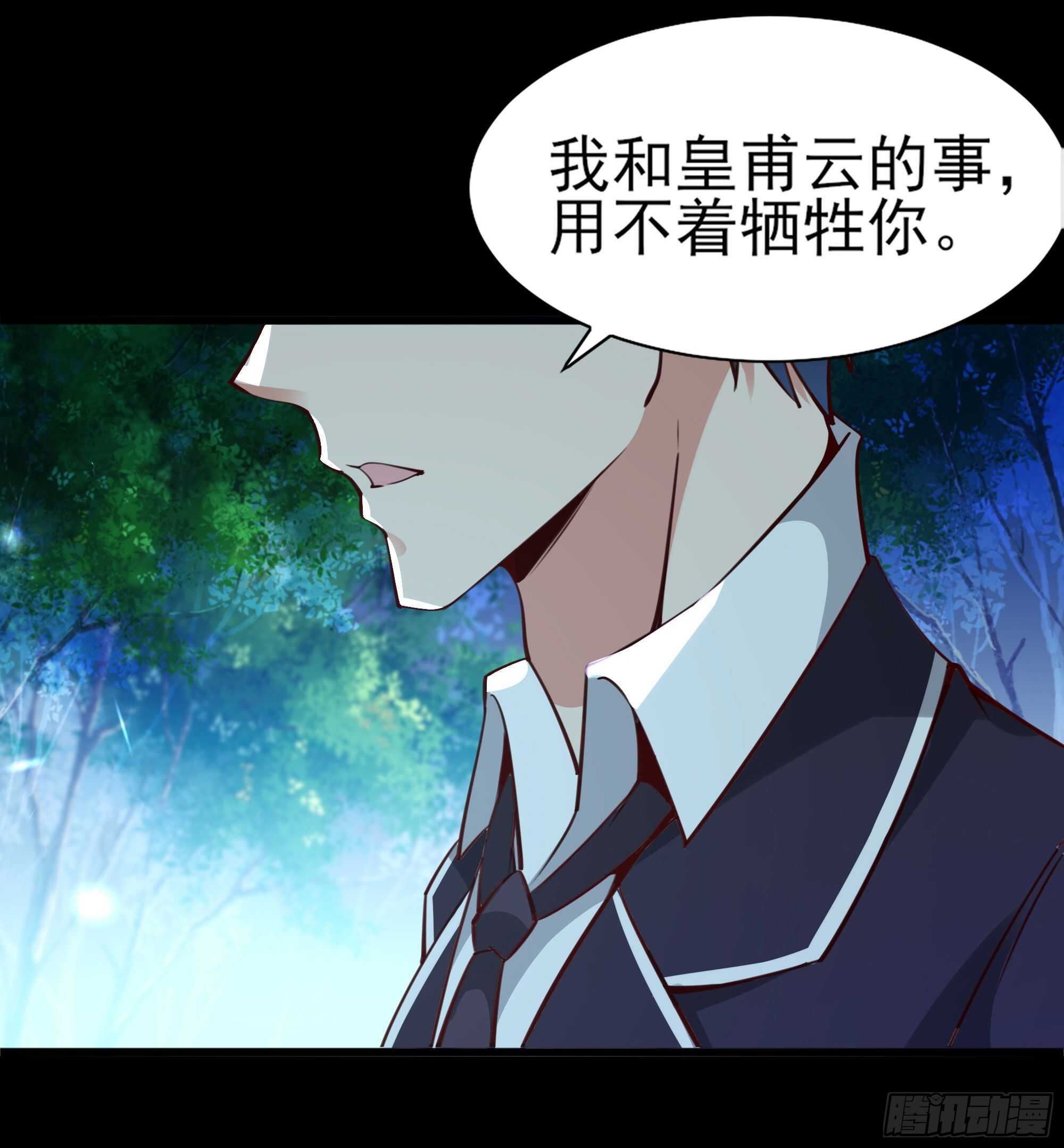 重生都市天尊韩漫全集-第184话 无法阻止无删减无遮挡章节图片 