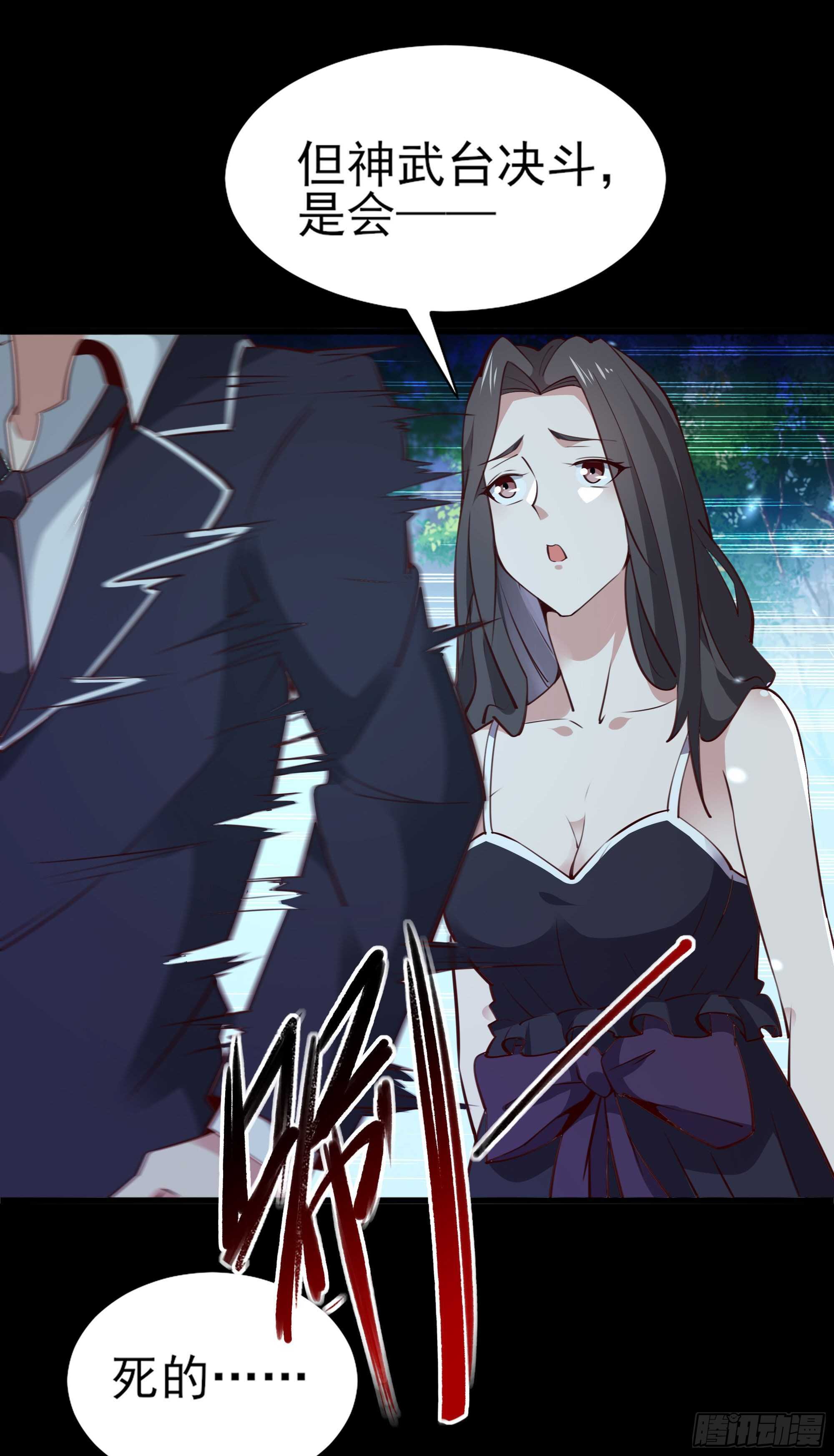 重生都市天尊韩漫全集-第184话 无法阻止无删减无遮挡章节图片 