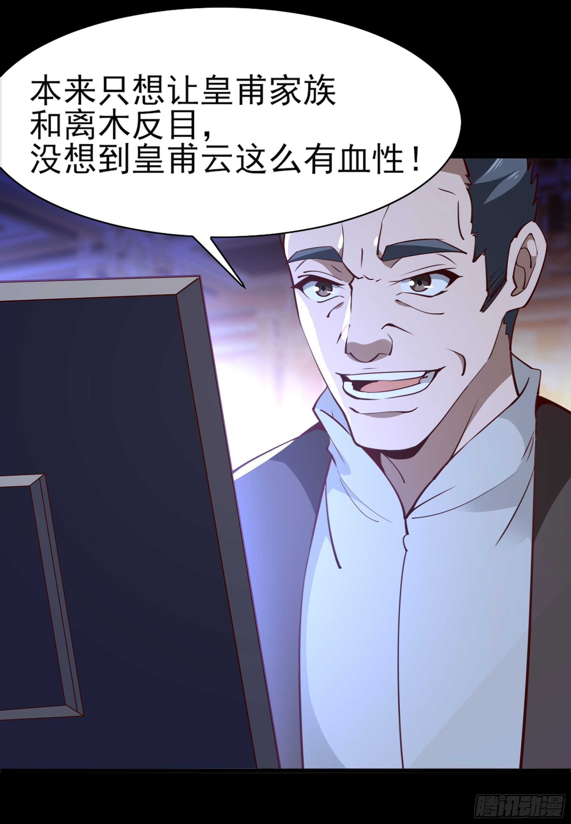 重生都市天尊韩漫全集-第184话 无法阻止无删减无遮挡章节图片 