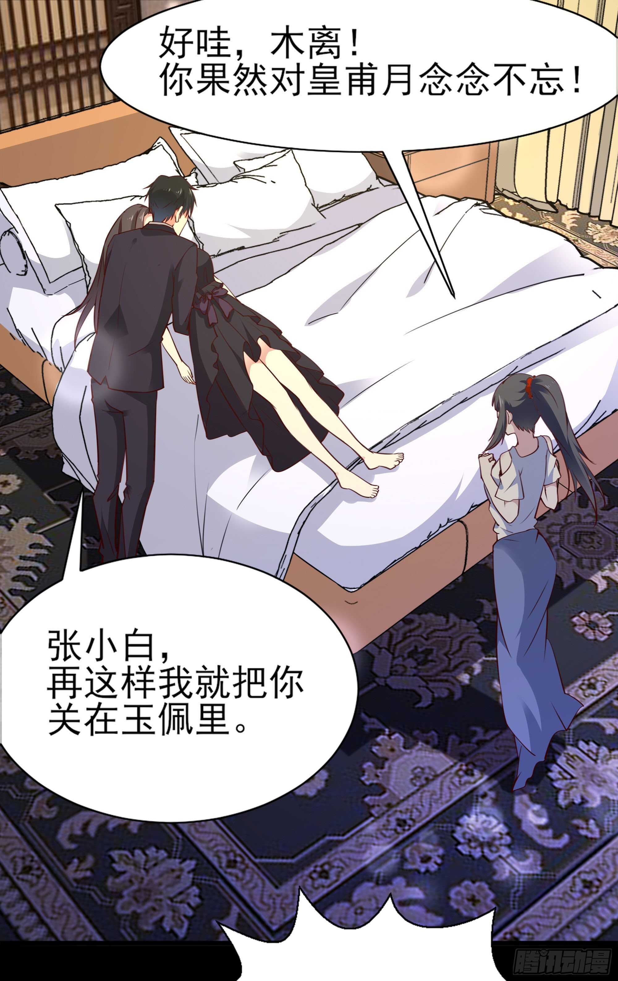 重生都市天尊韩漫全集-第184话 无法阻止无删减无遮挡章节图片 
