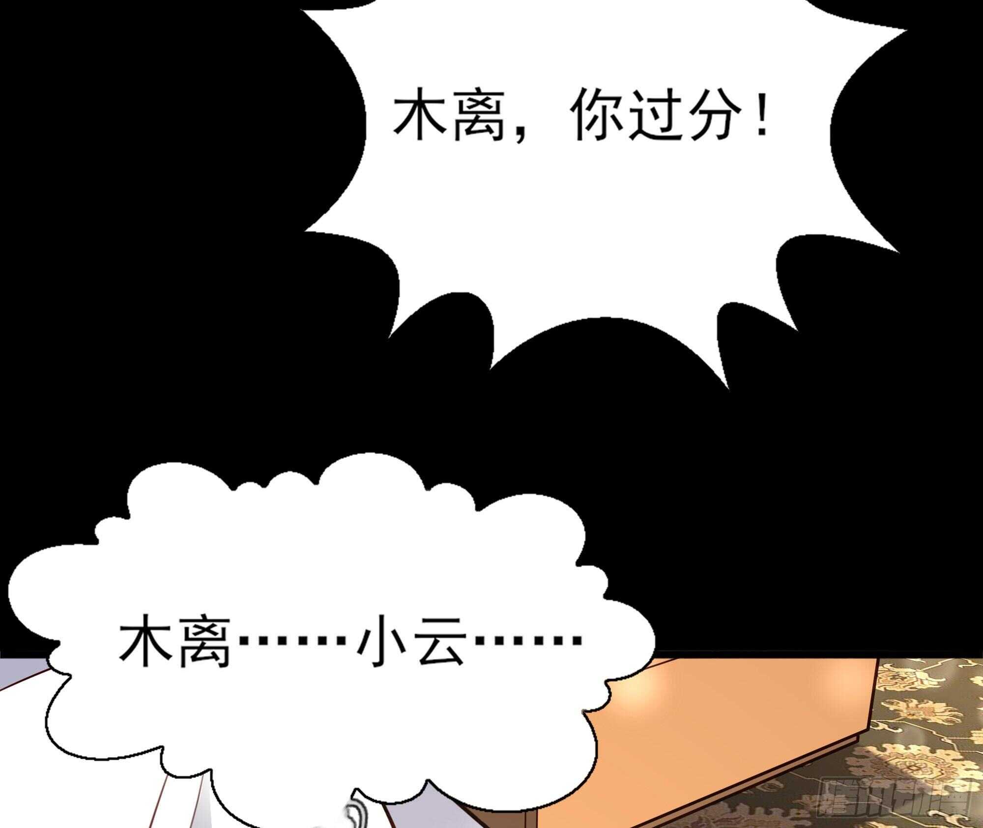 重生都市天尊韩漫全集-第184话 无法阻止无删减无遮挡章节图片 