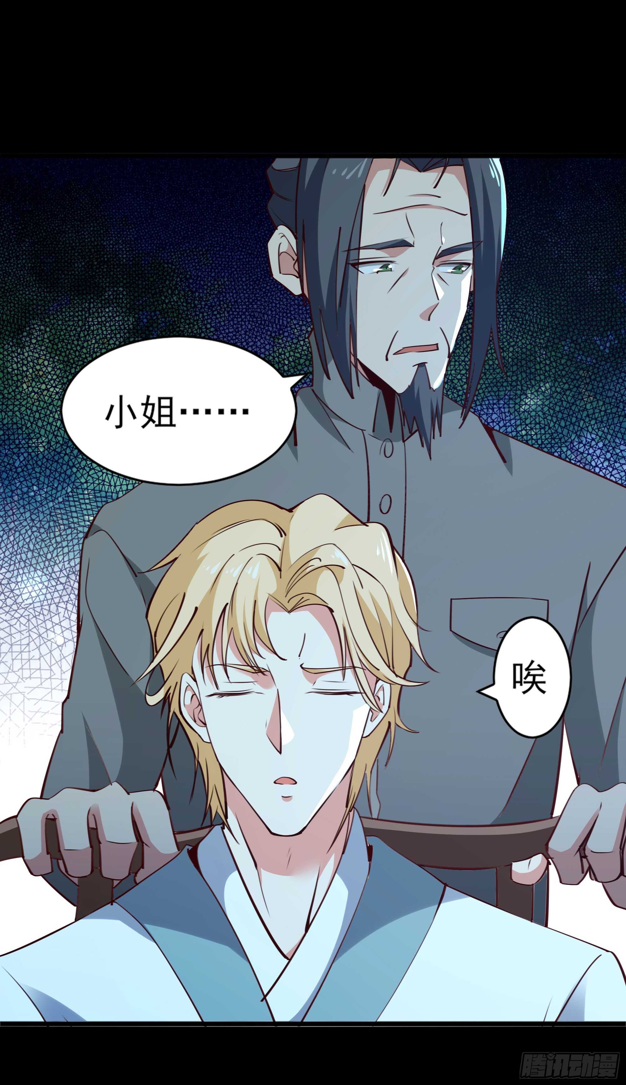 重生都市天尊韩漫全集-第184话 无法阻止无删减无遮挡章节图片 