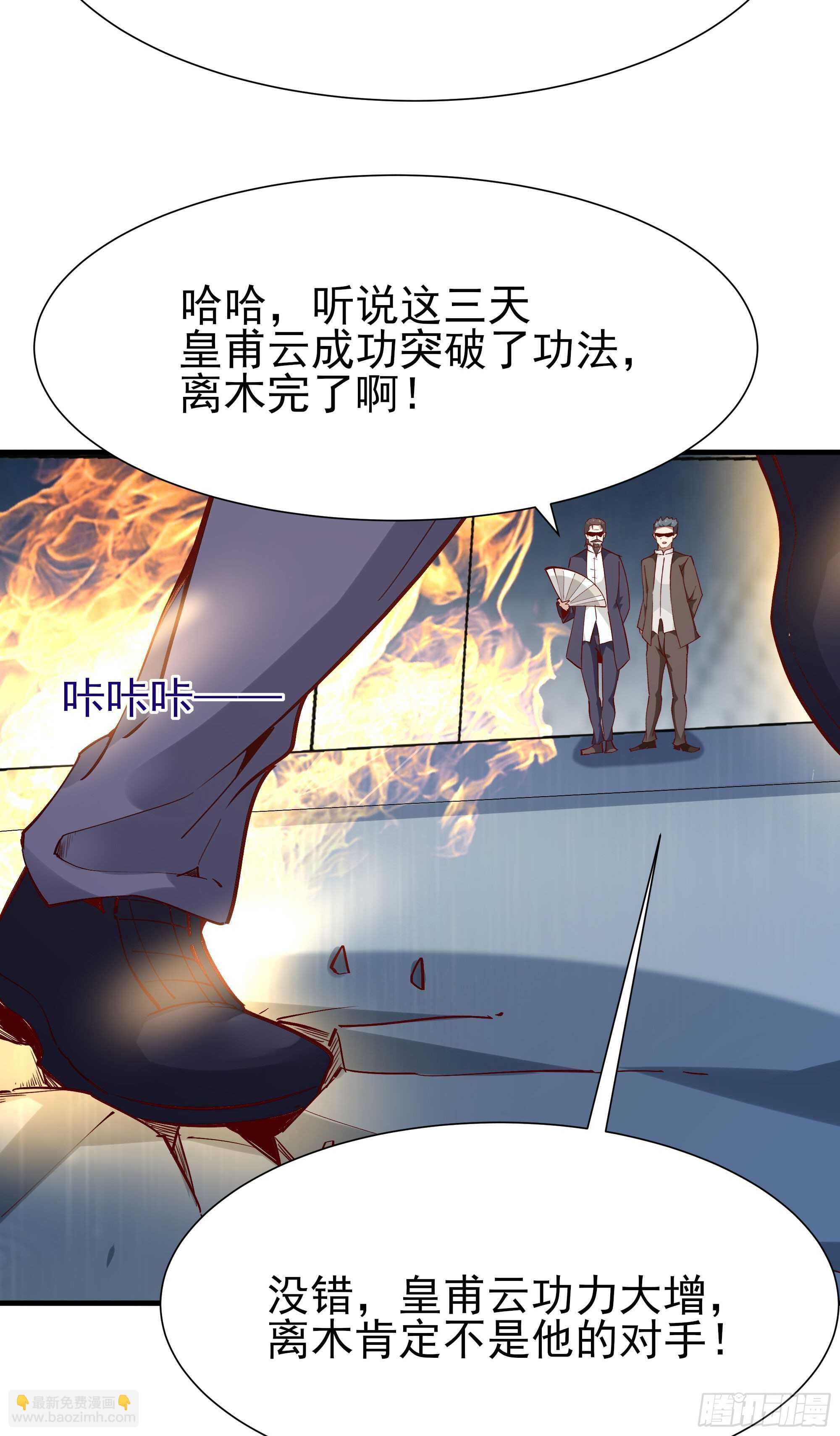 重生都市天尊韩漫全集-第185话 神武决斗无删减无遮挡章节图片 