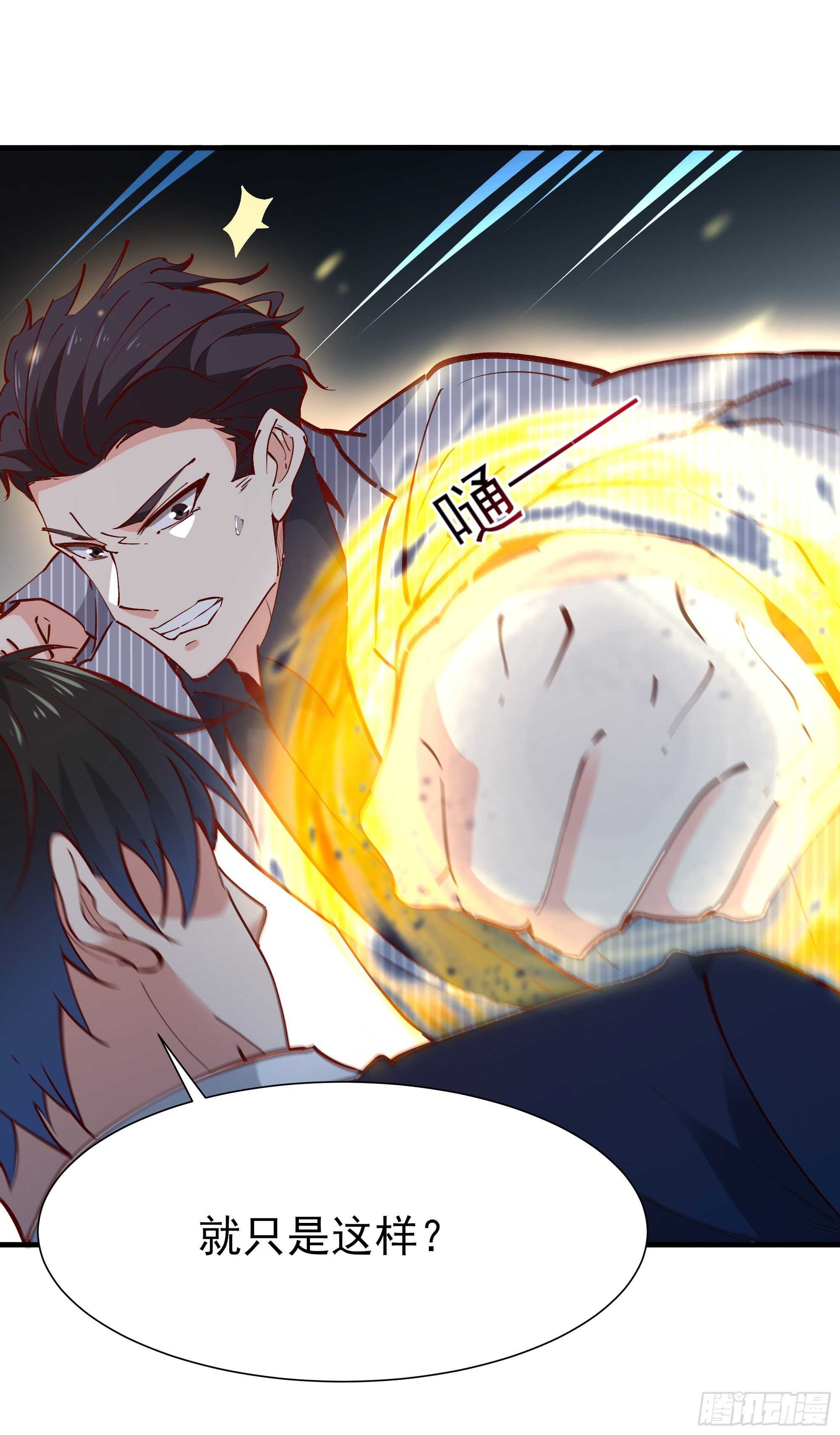重生都市天尊韩漫全集-第185话 神武决斗无删减无遮挡章节图片 