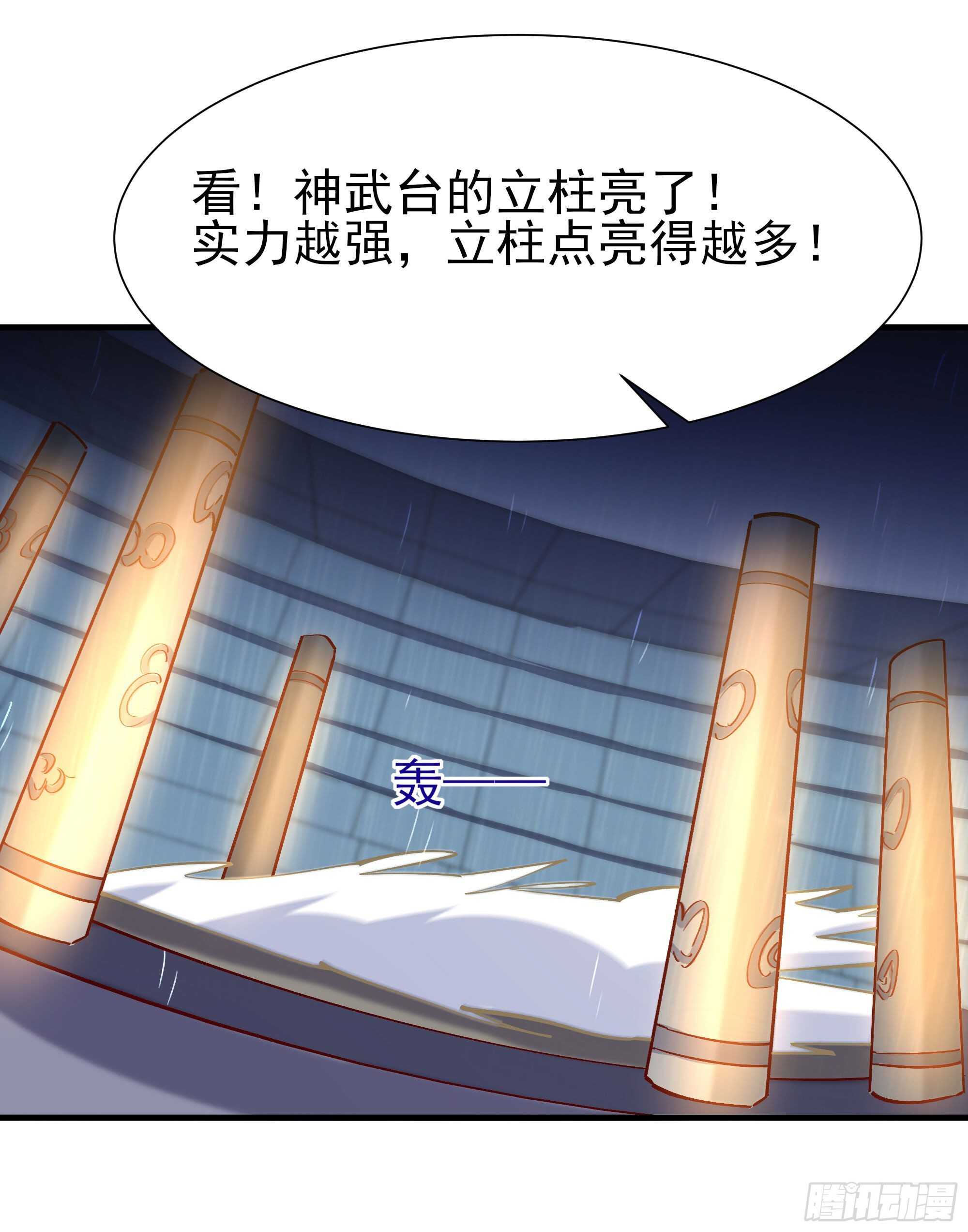 重生都市天尊韩漫全集-第185话 神武决斗无删减无遮挡章节图片 
