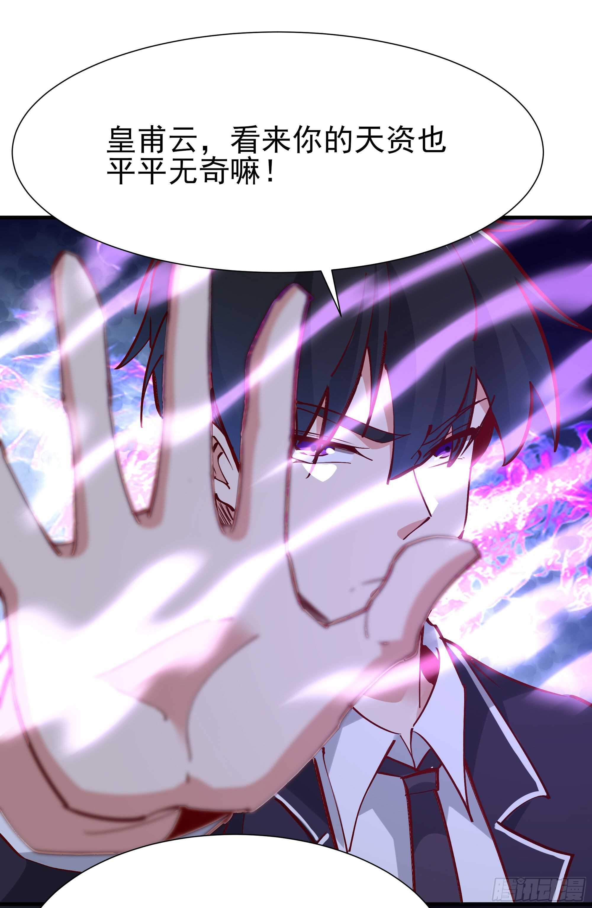 重生都市天尊韩漫全集-第185话 神武决斗无删减无遮挡章节图片 