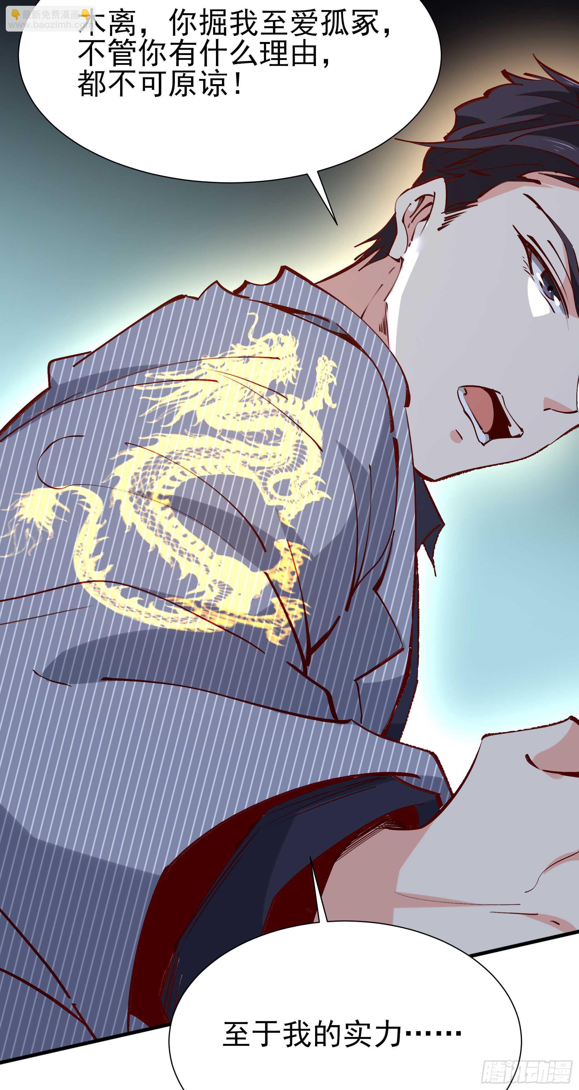重生都市天尊韩漫全集-第185话 神武决斗无删减无遮挡章节图片 