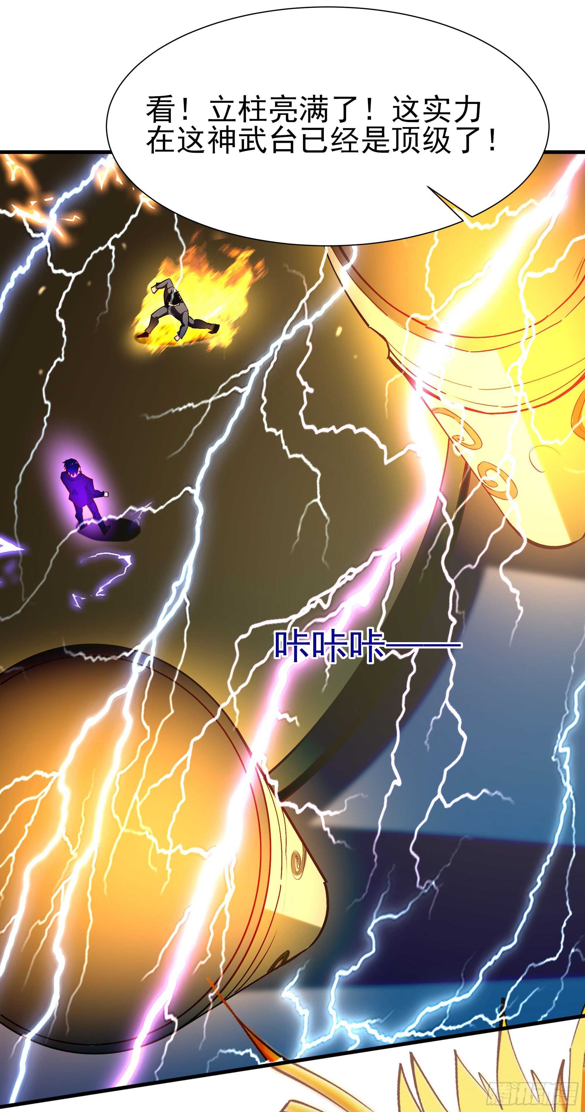 重生都市天尊韩漫全集-第185话 神武决斗无删减无遮挡章节图片 