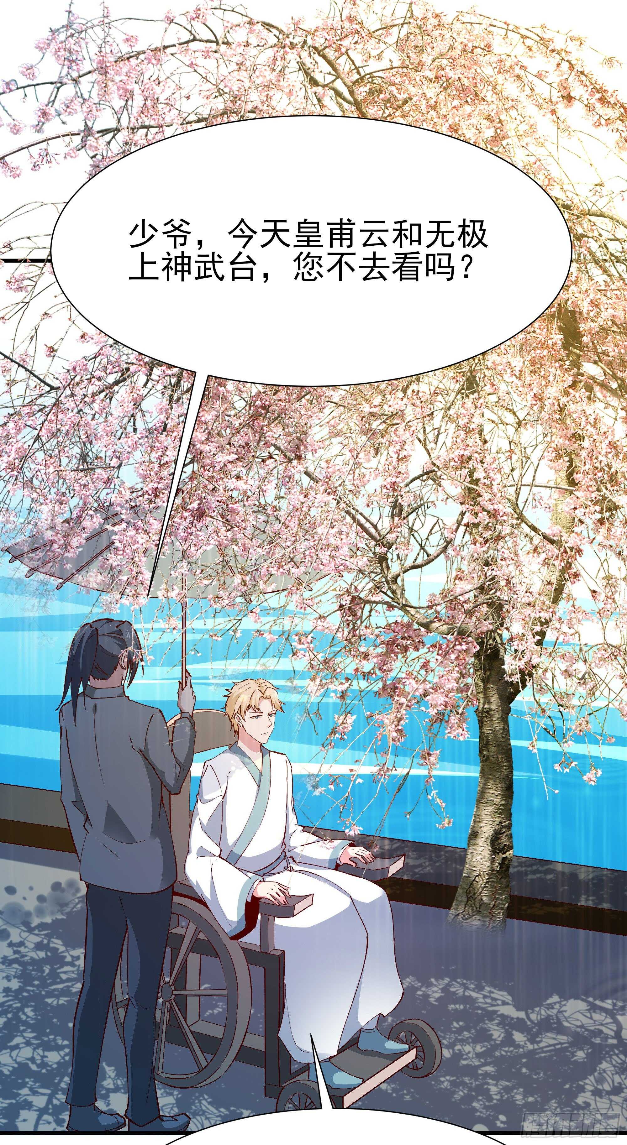 重生都市天尊韩漫全集-第185话 神武决斗无删减无遮挡章节图片 