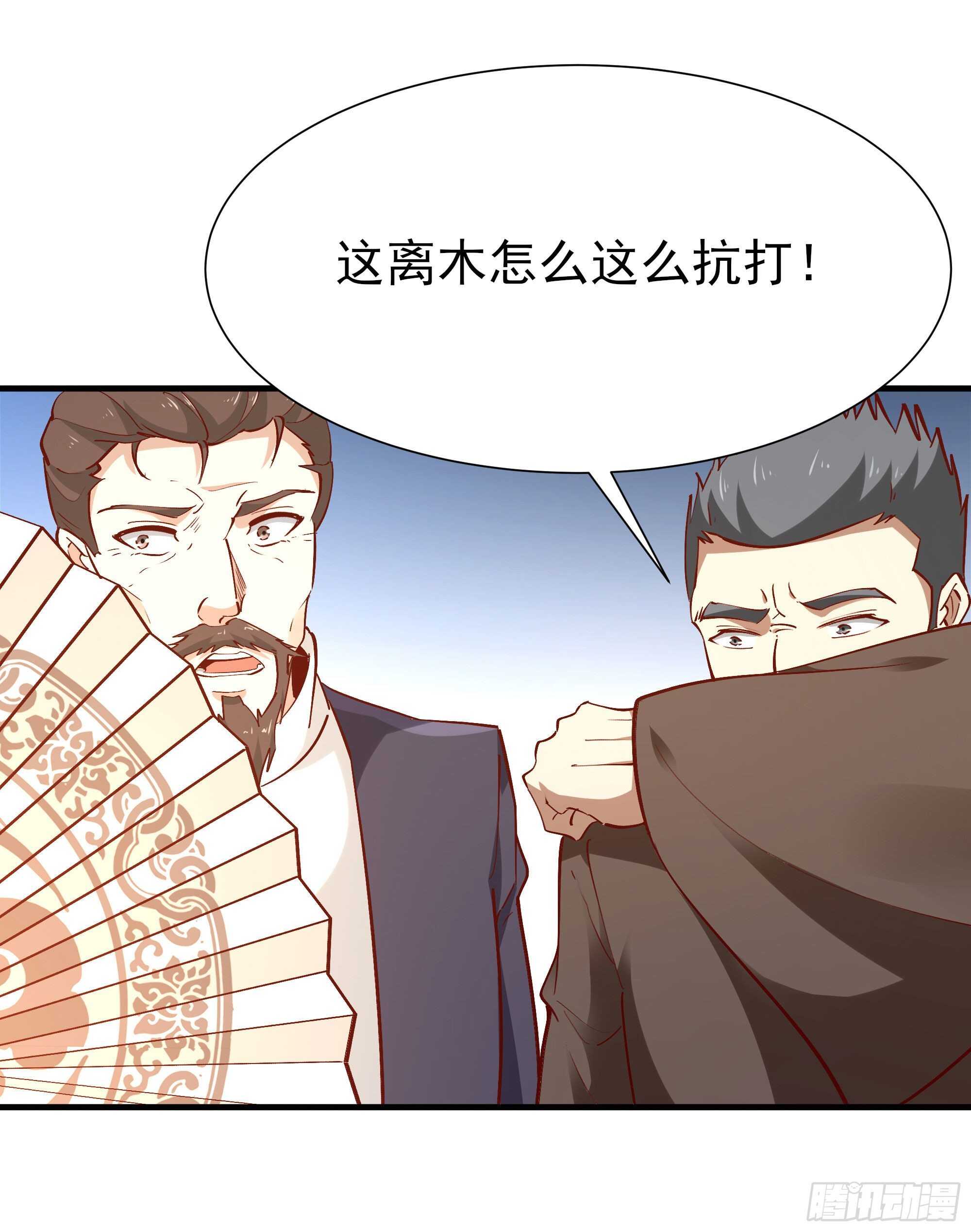 重生都市天尊韩漫全集-第185话 神武决斗无删减无遮挡章节图片 