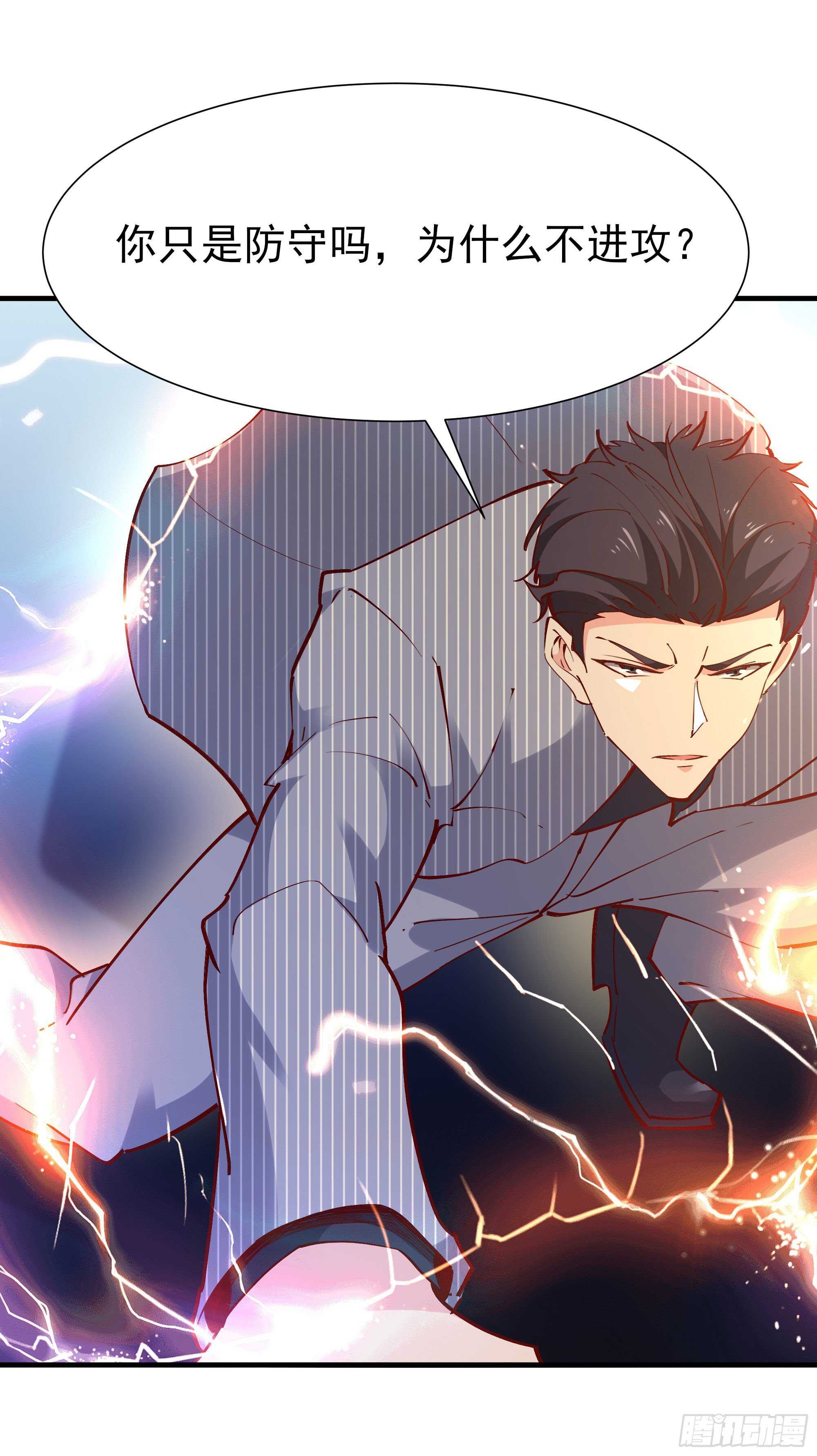 重生都市天尊韩漫全集-第185话 神武决斗无删减无遮挡章节图片 