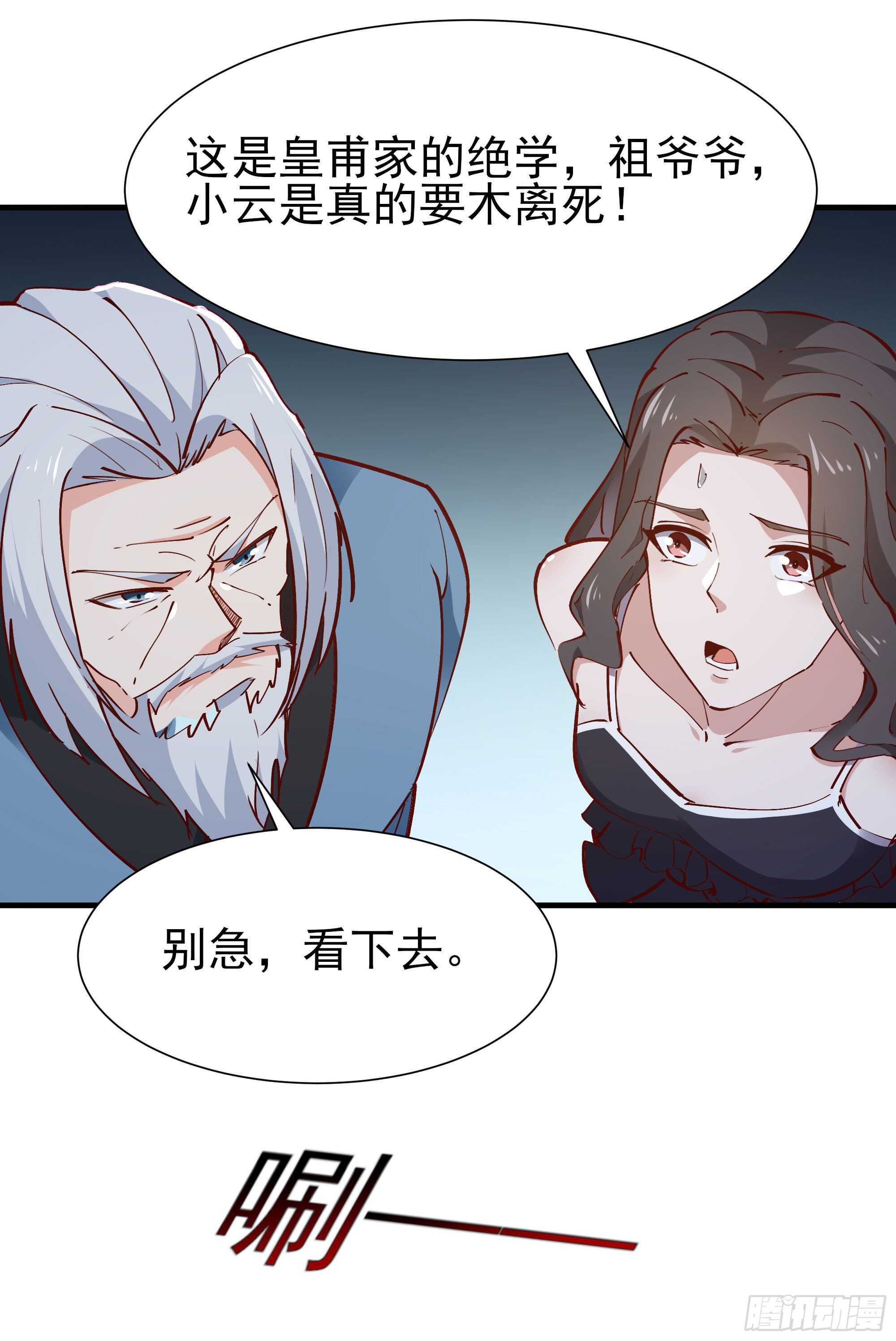 重生都市天尊韩漫全集-第185话 神武决斗无删减无遮挡章节图片 