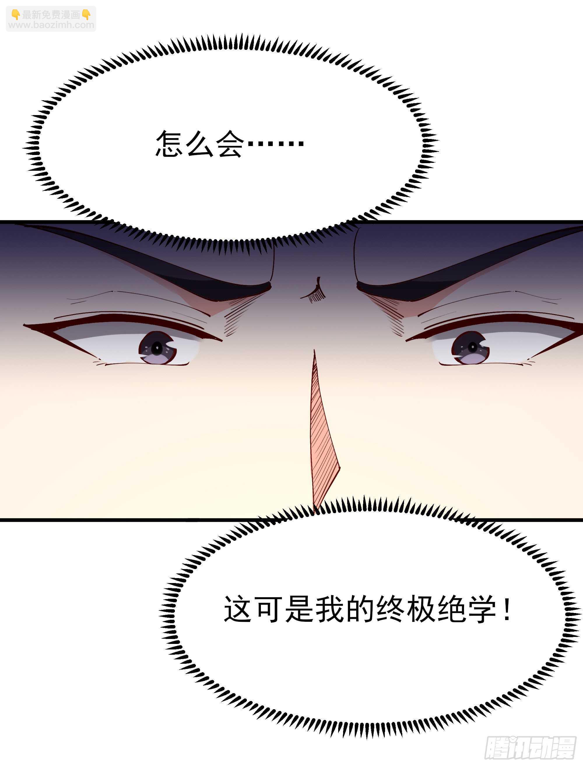 重生都市天尊韩漫全集-第185话 神武决斗无删减无遮挡章节图片 