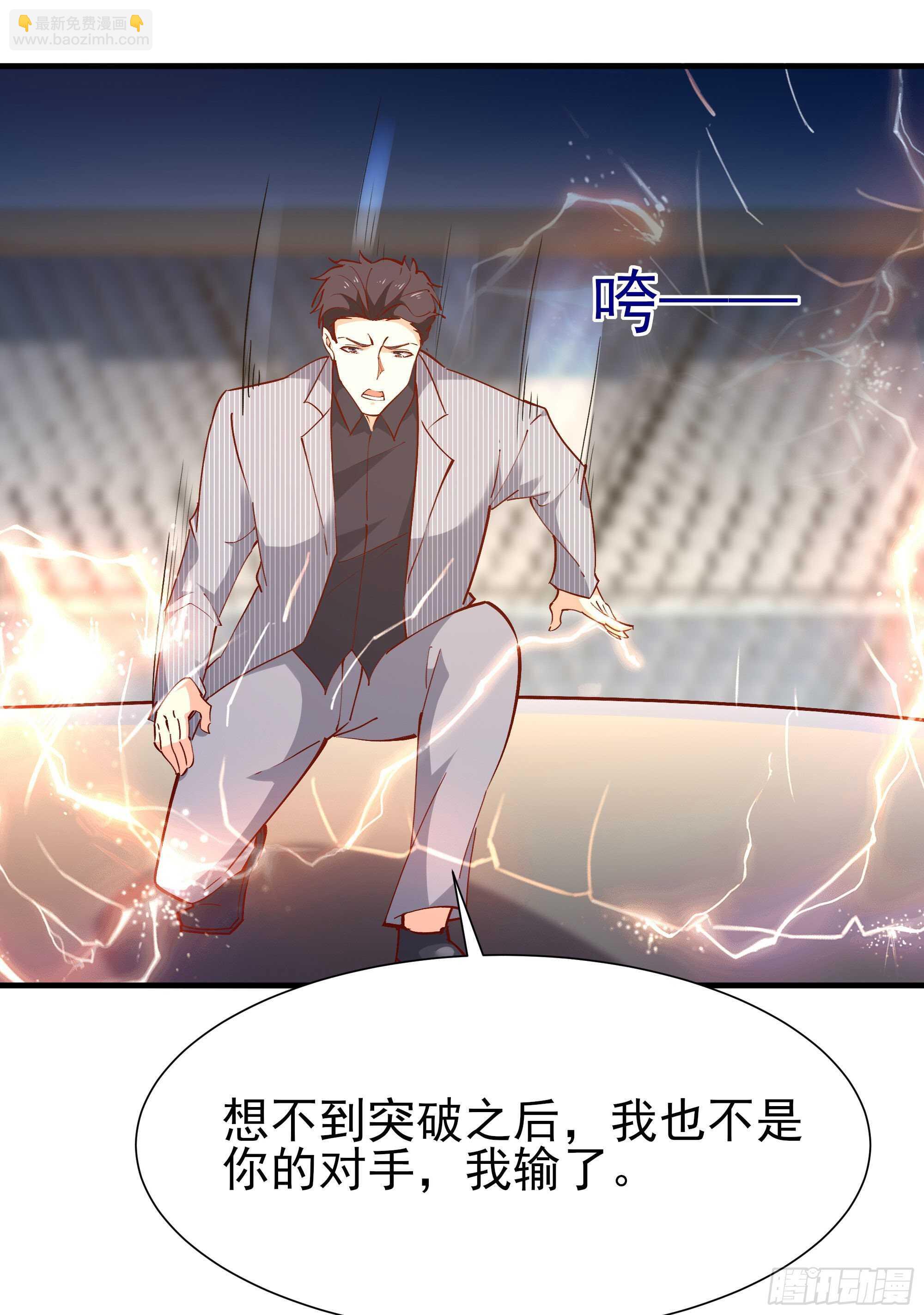 重生都市天尊韩漫全集-第185话 神武决斗无删减无遮挡章节图片 