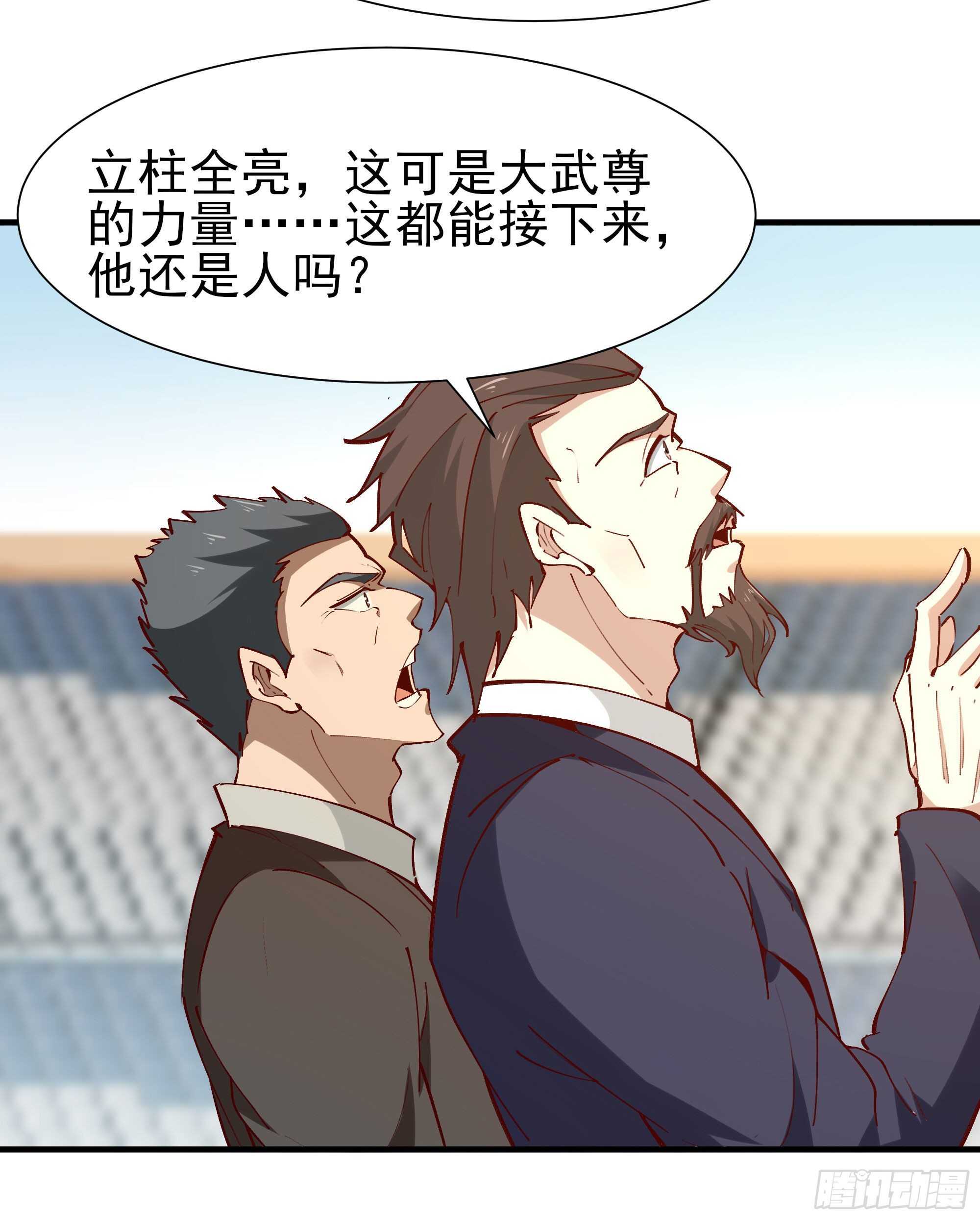 重生都市天尊韩漫全集-第185话 神武决斗无删减无遮挡章节图片 