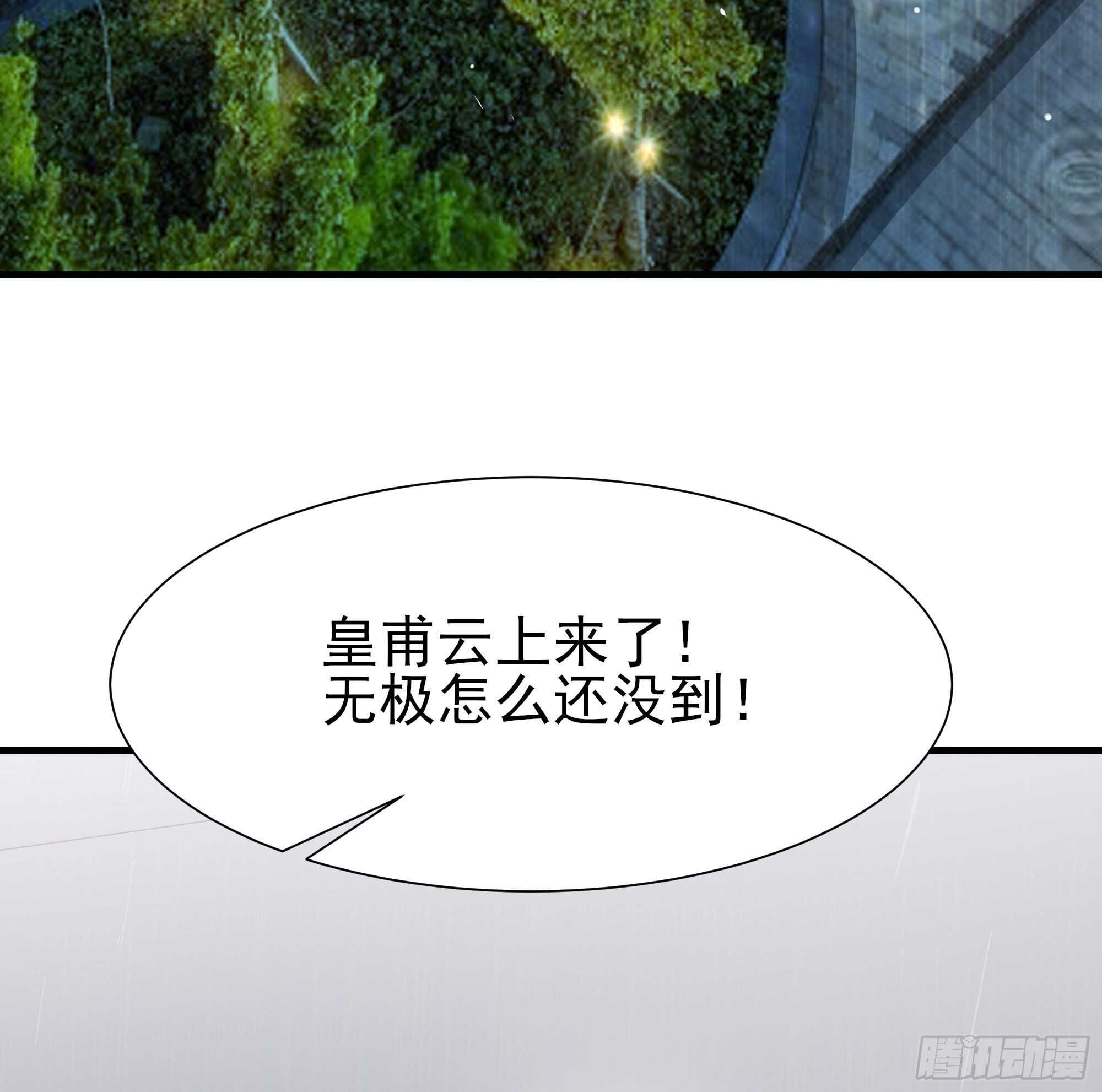 重生都市天尊韩漫全集-第185话 神武决斗无删减无遮挡章节图片 