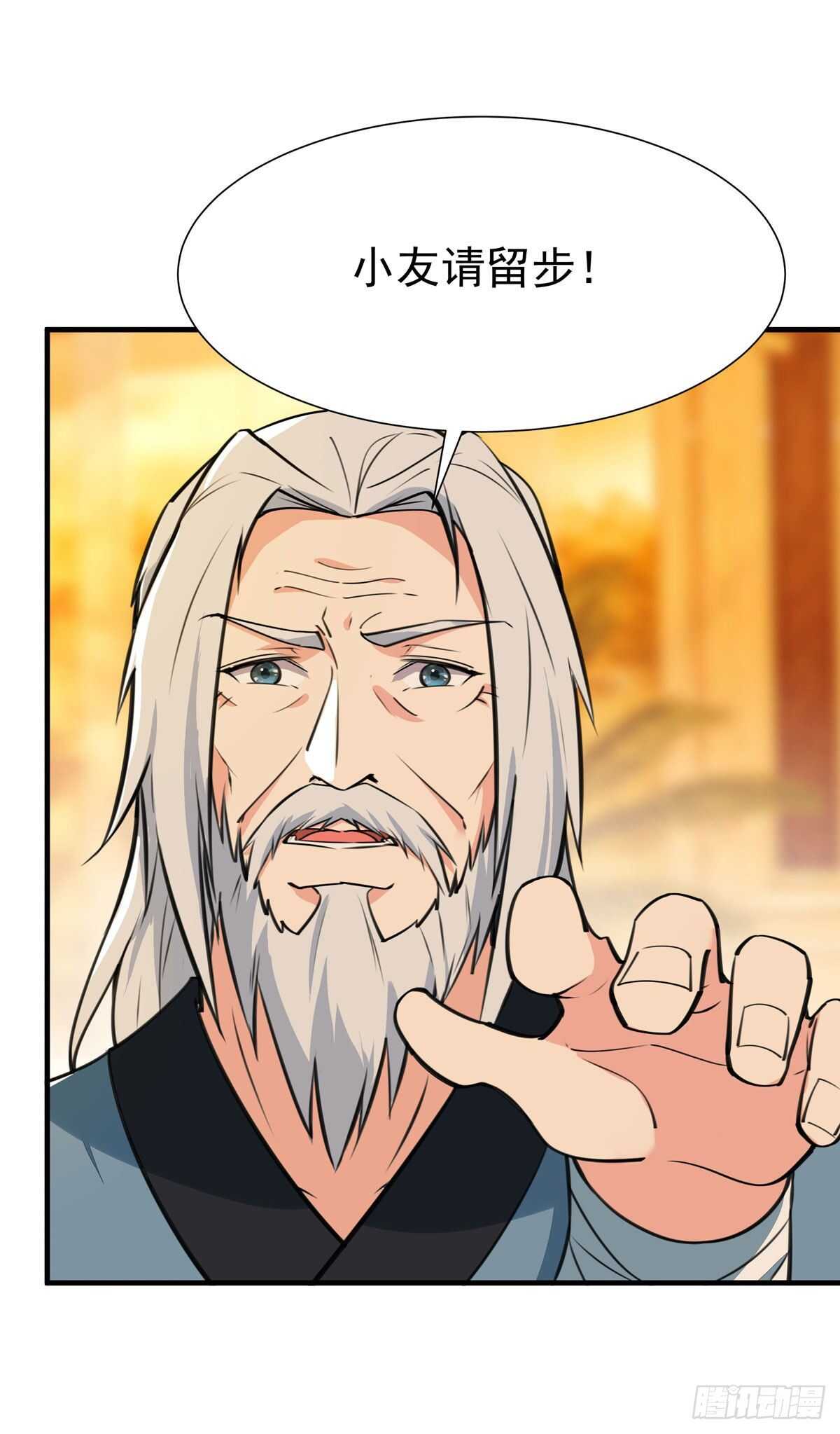 重生都市天尊韩漫全集-第187话 秋后算账无删减无遮挡章节图片 