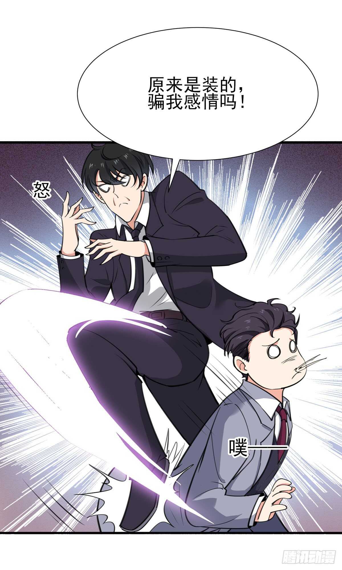 重生都市天尊韩漫全集-第187话 秋后算账无删减无遮挡章节图片 