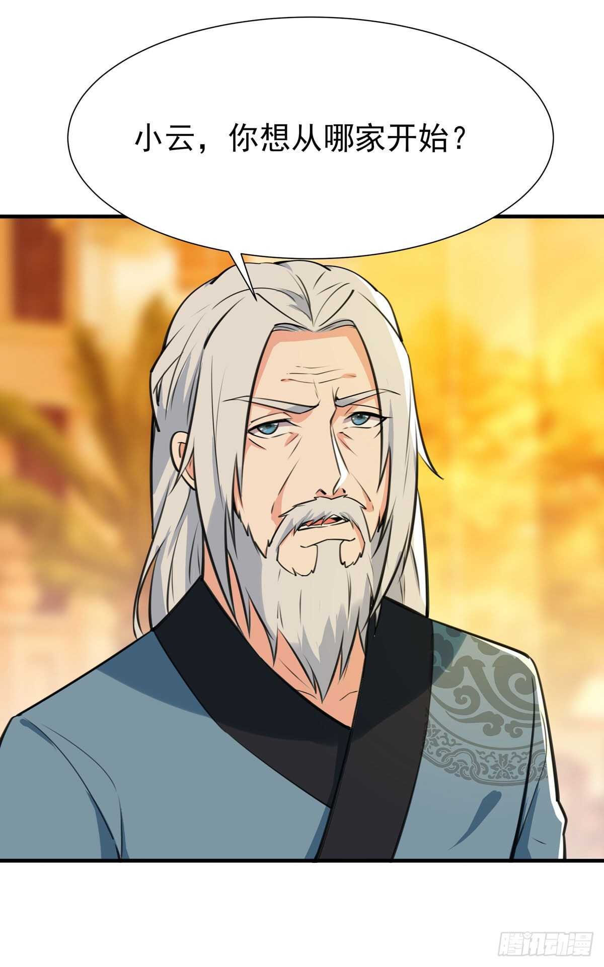 重生都市天尊韩漫全集-第187话 秋后算账无删减无遮挡章节图片 