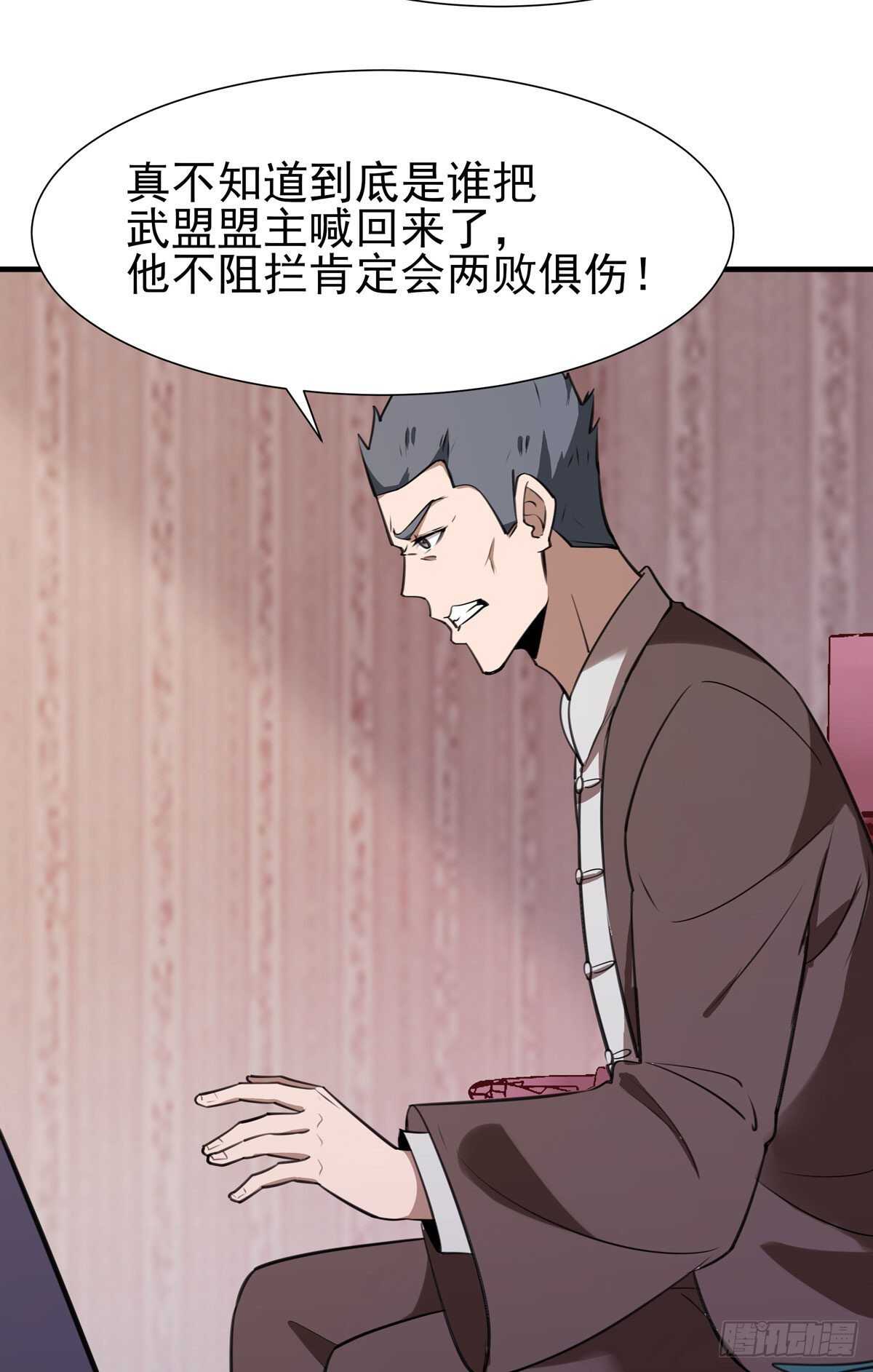 重生都市天尊韩漫全集-第187话 秋后算账无删减无遮挡章节图片 